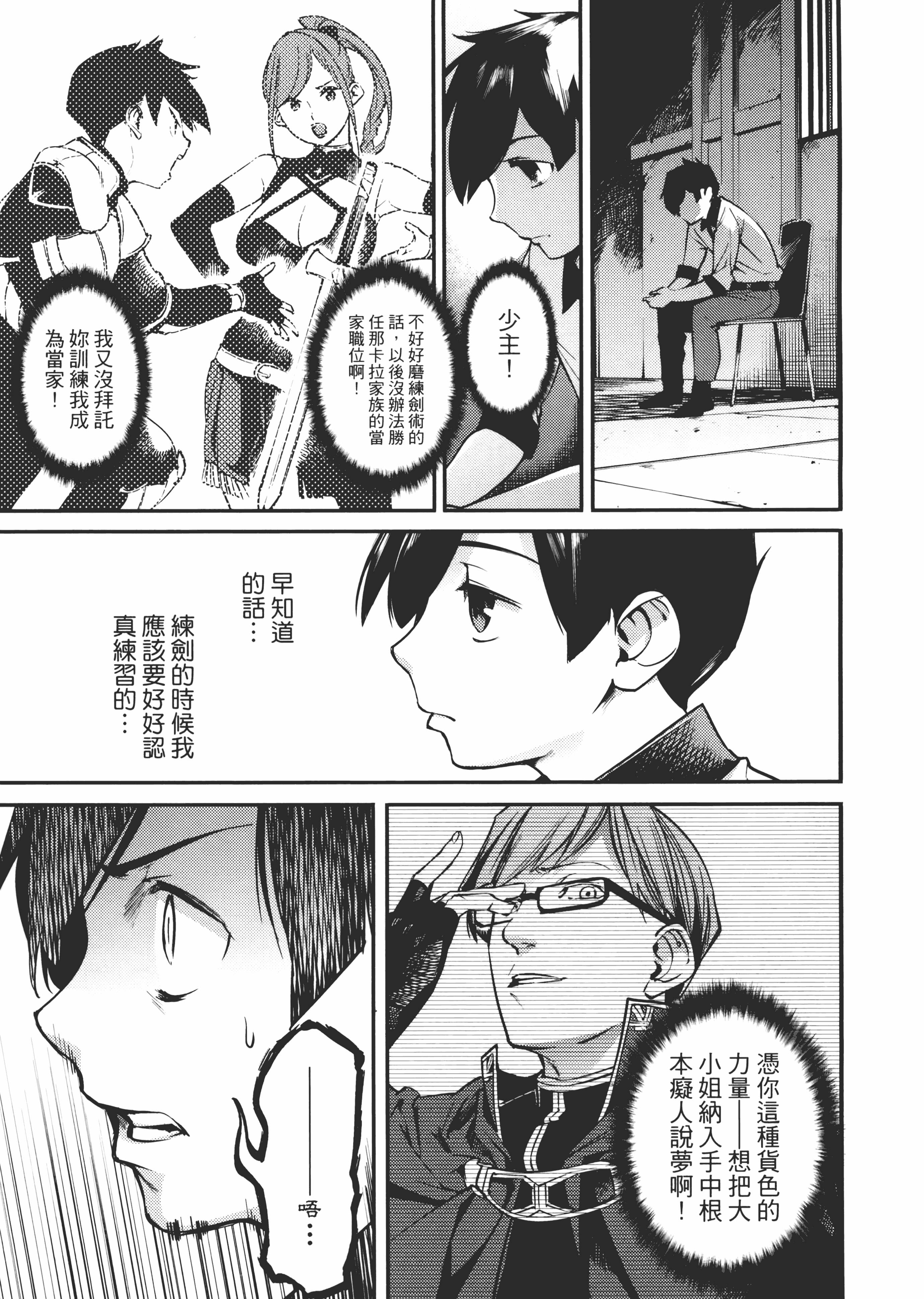 第 99 页