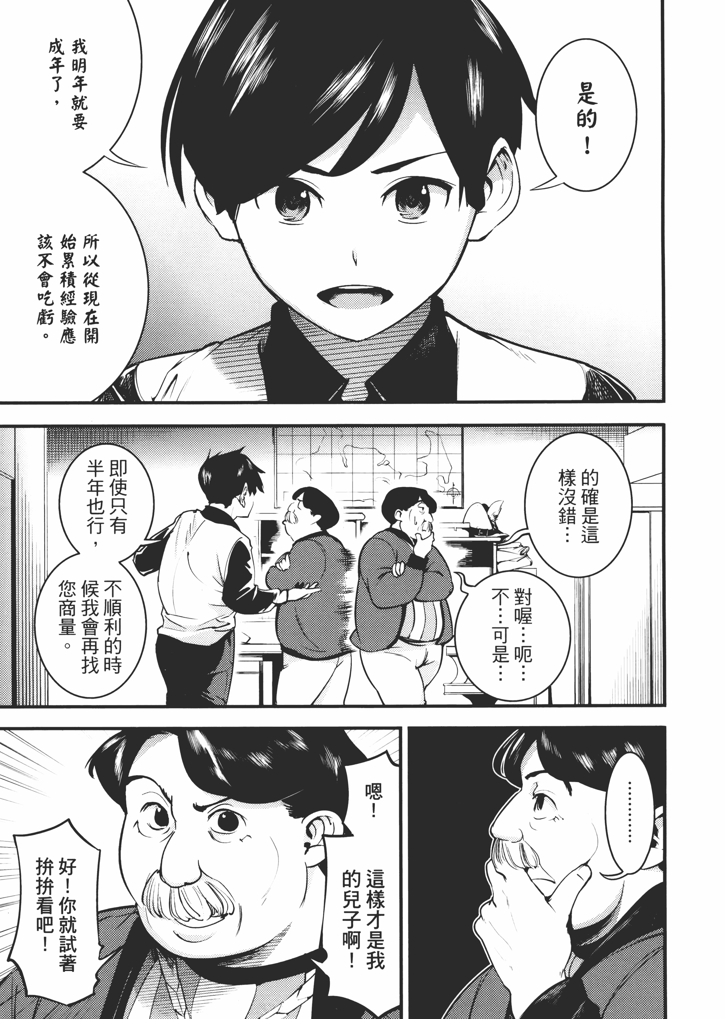 第 133 页