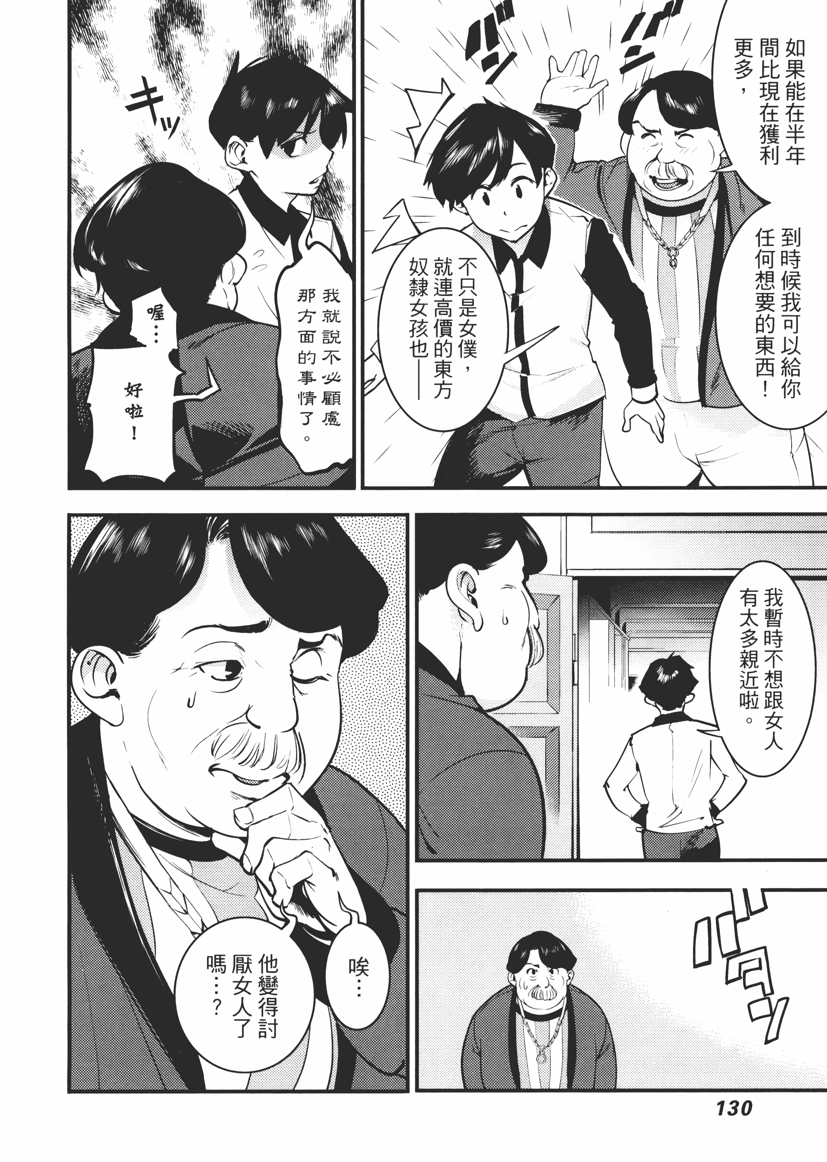 第 134 页