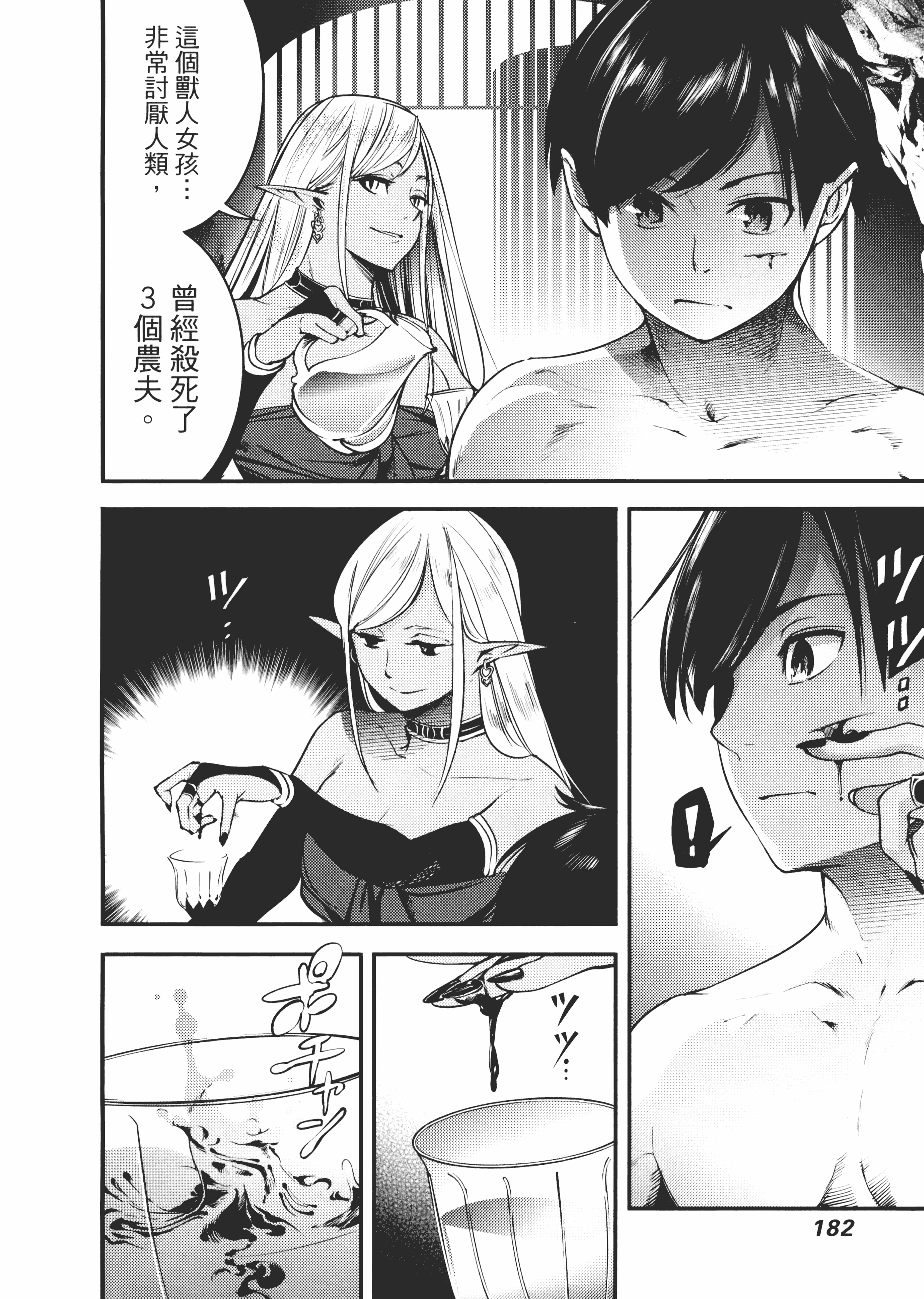 第 186 页