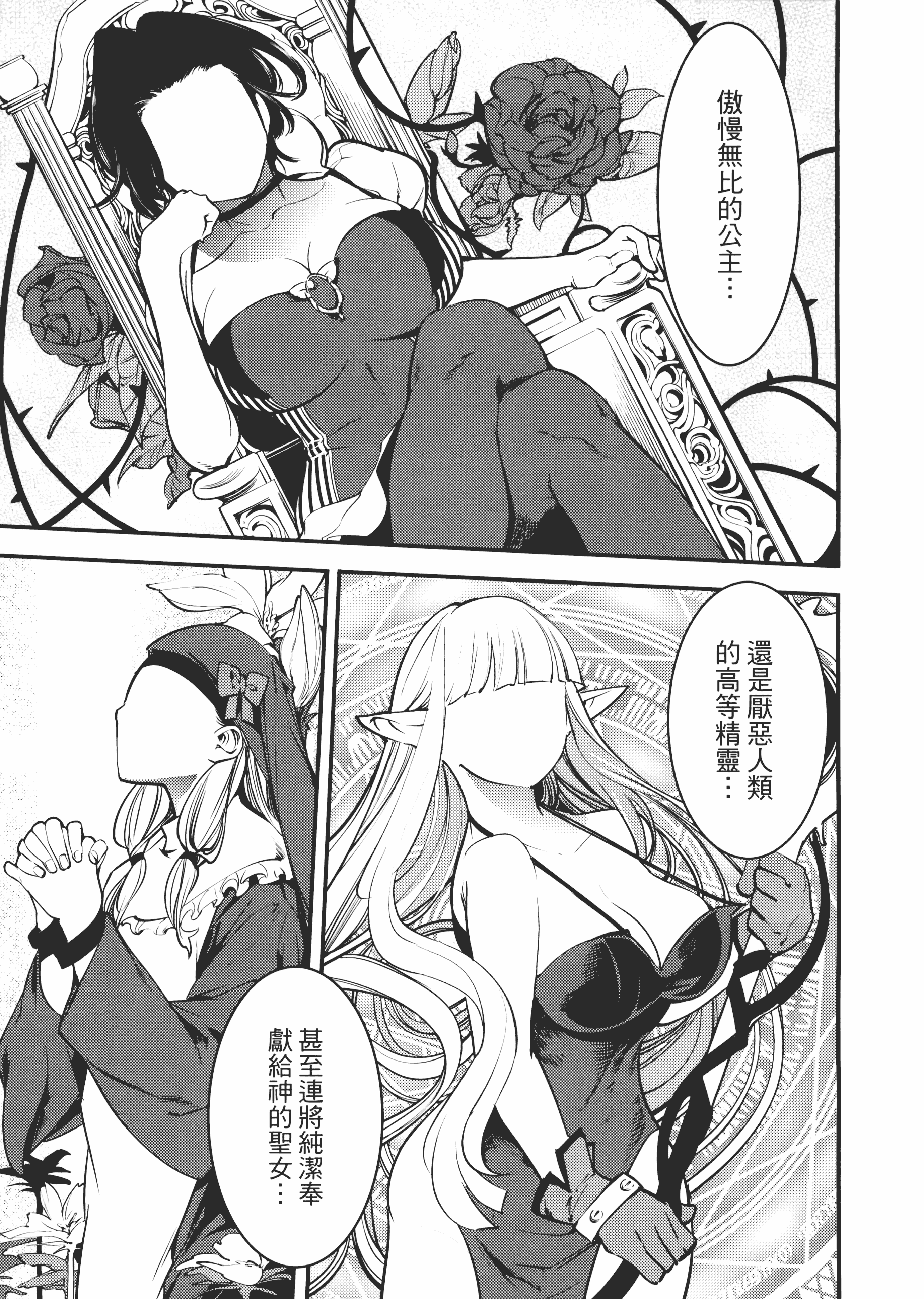 第 193 页