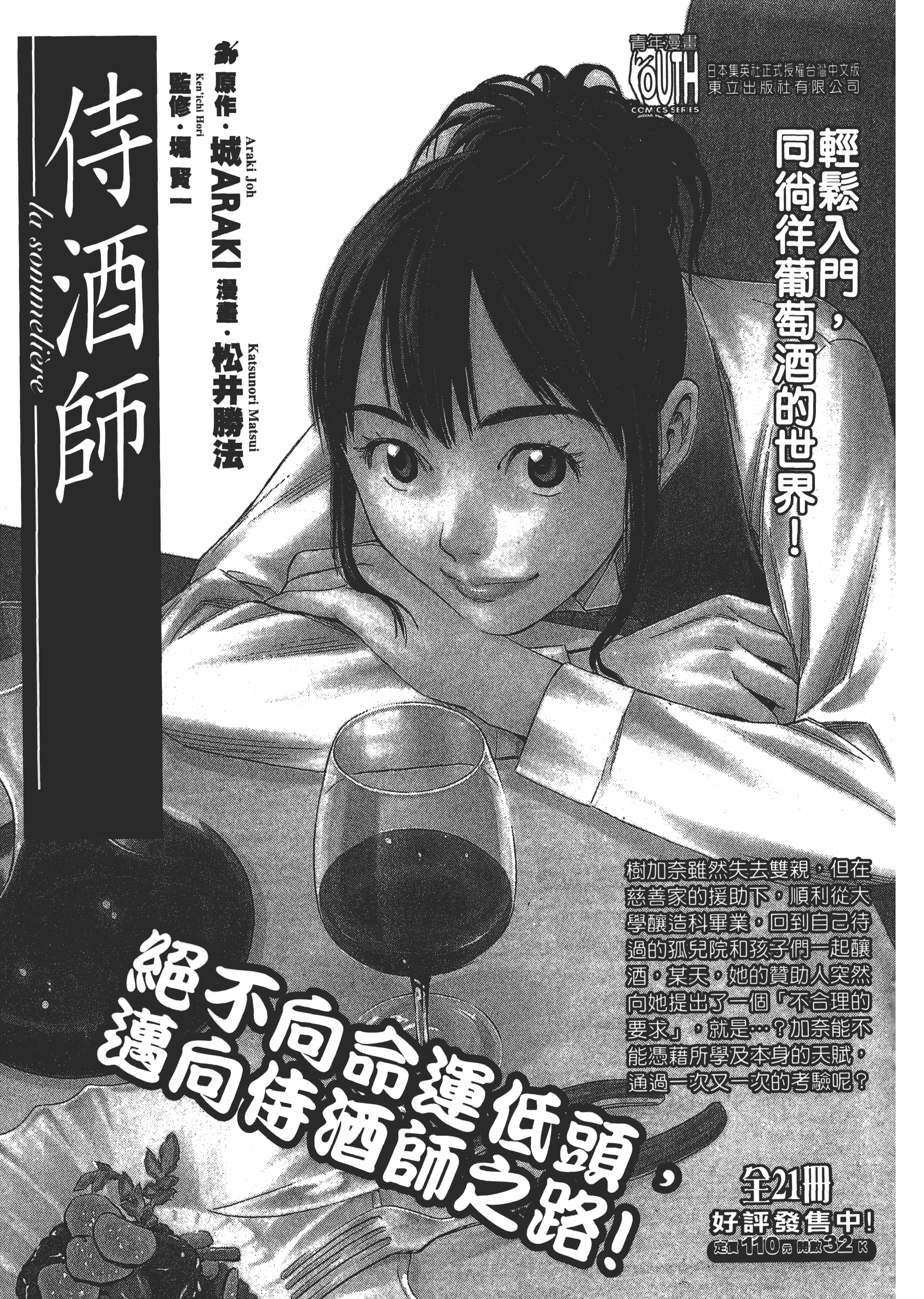 第 199 页
