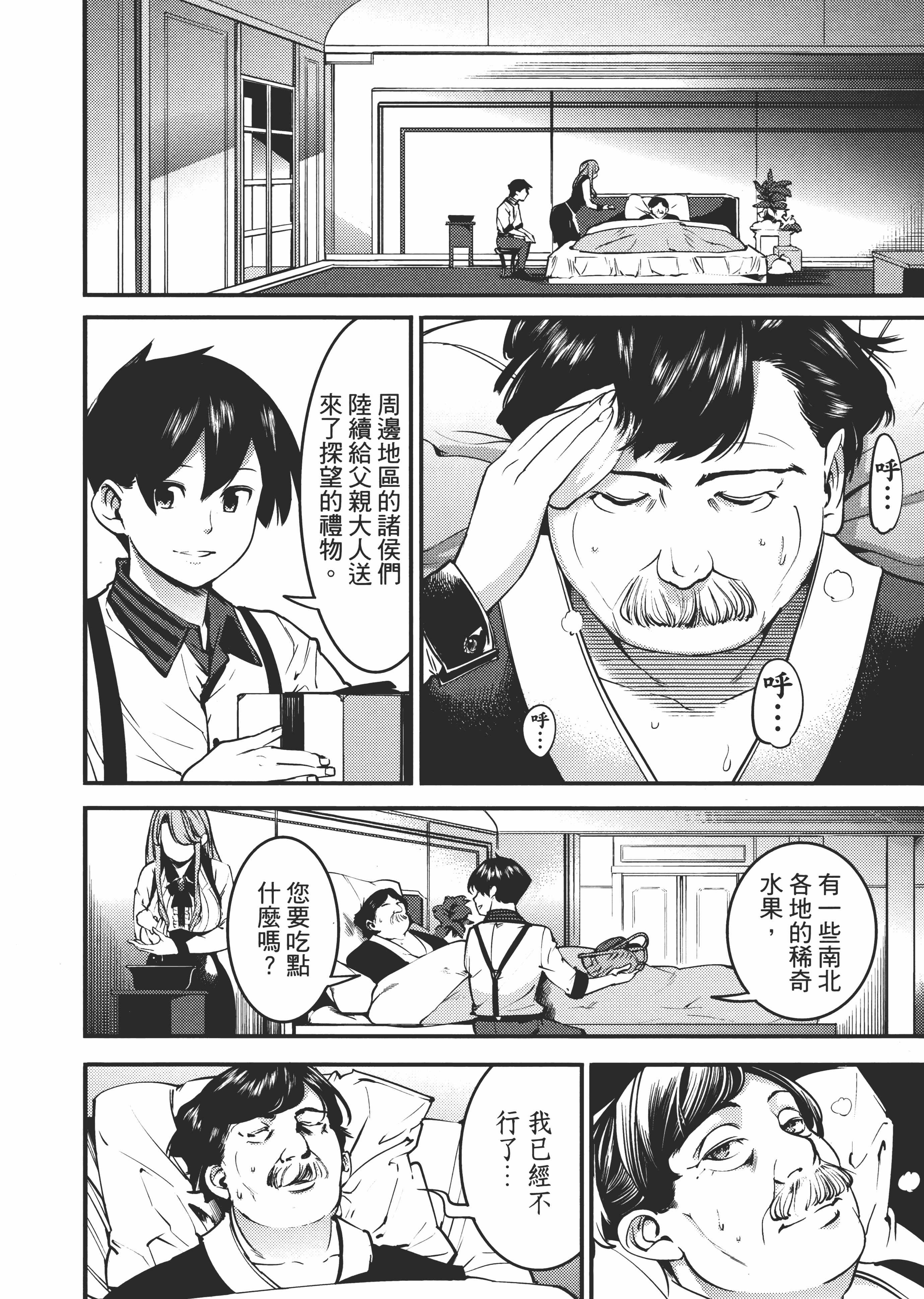第 18 页
