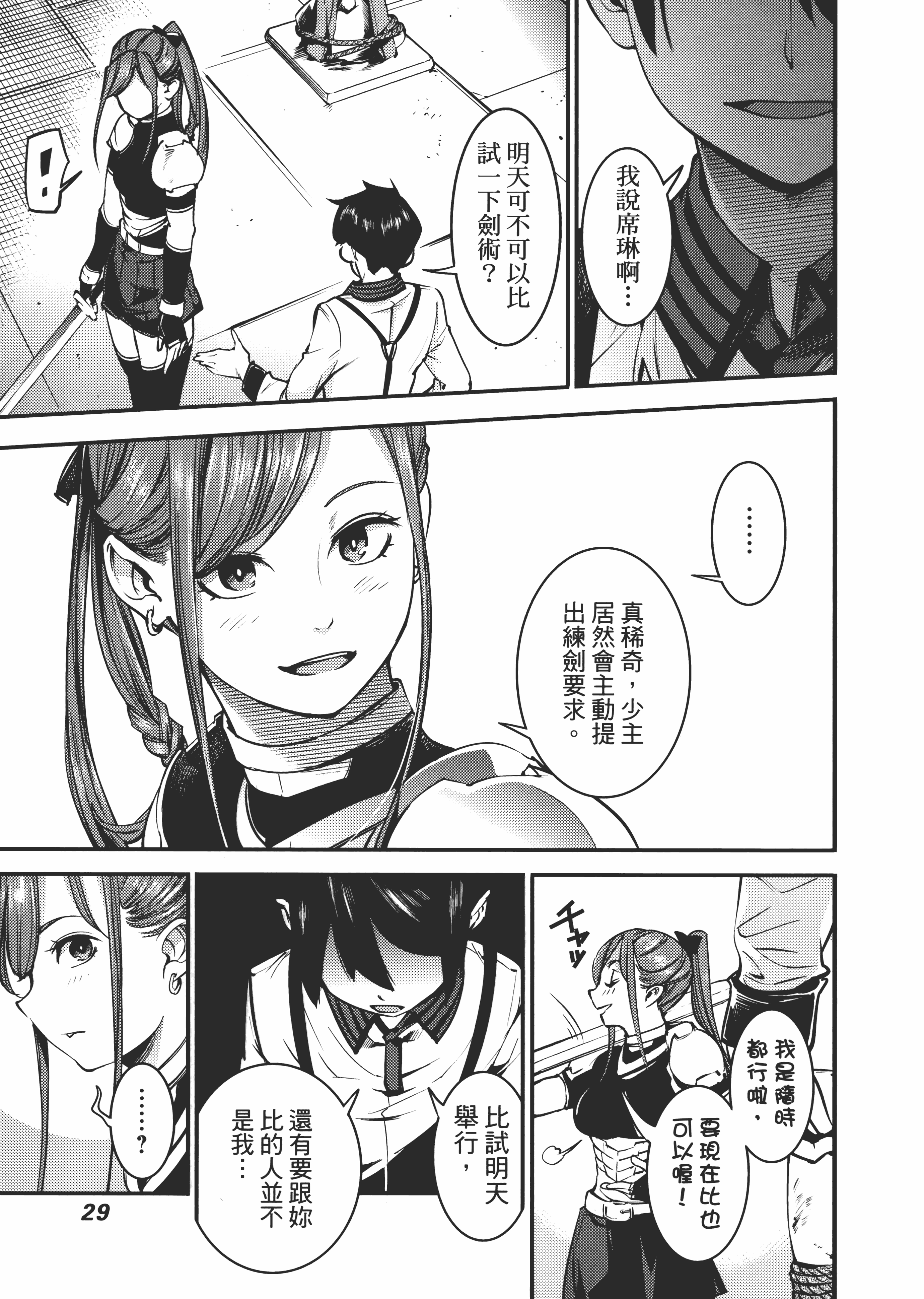 第 33 页