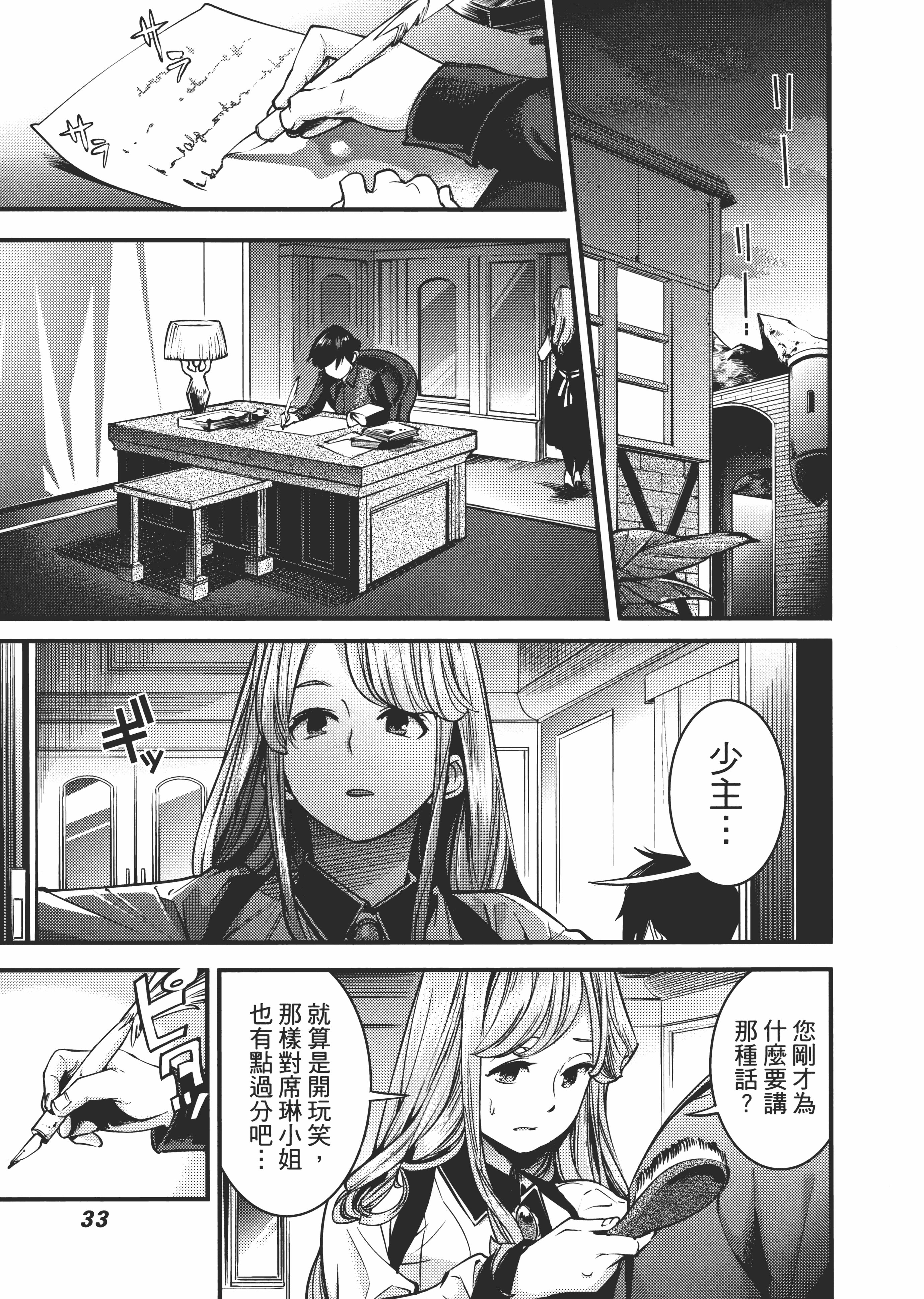 第 37 页