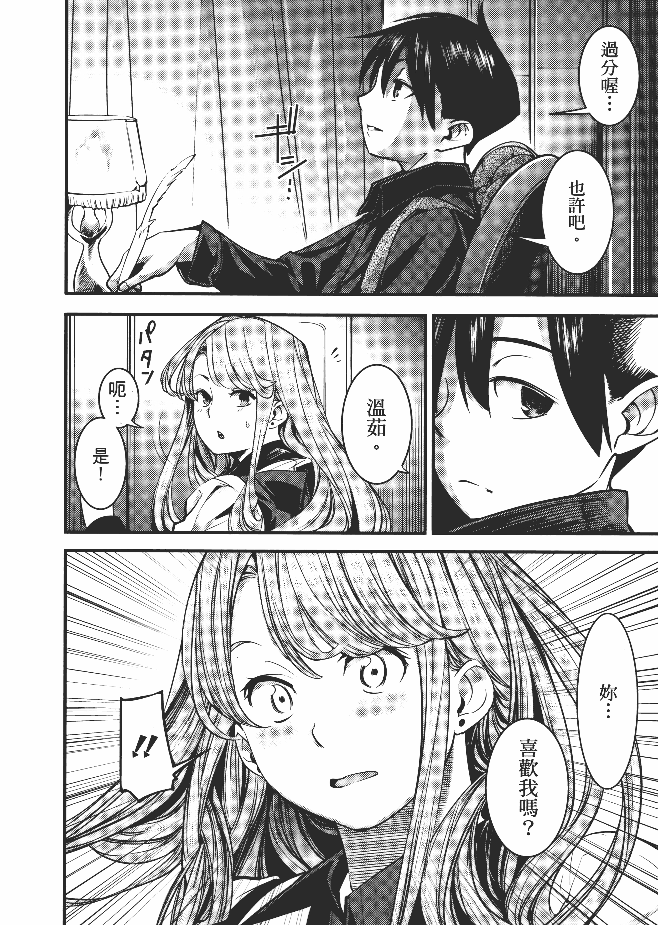 第 38 页