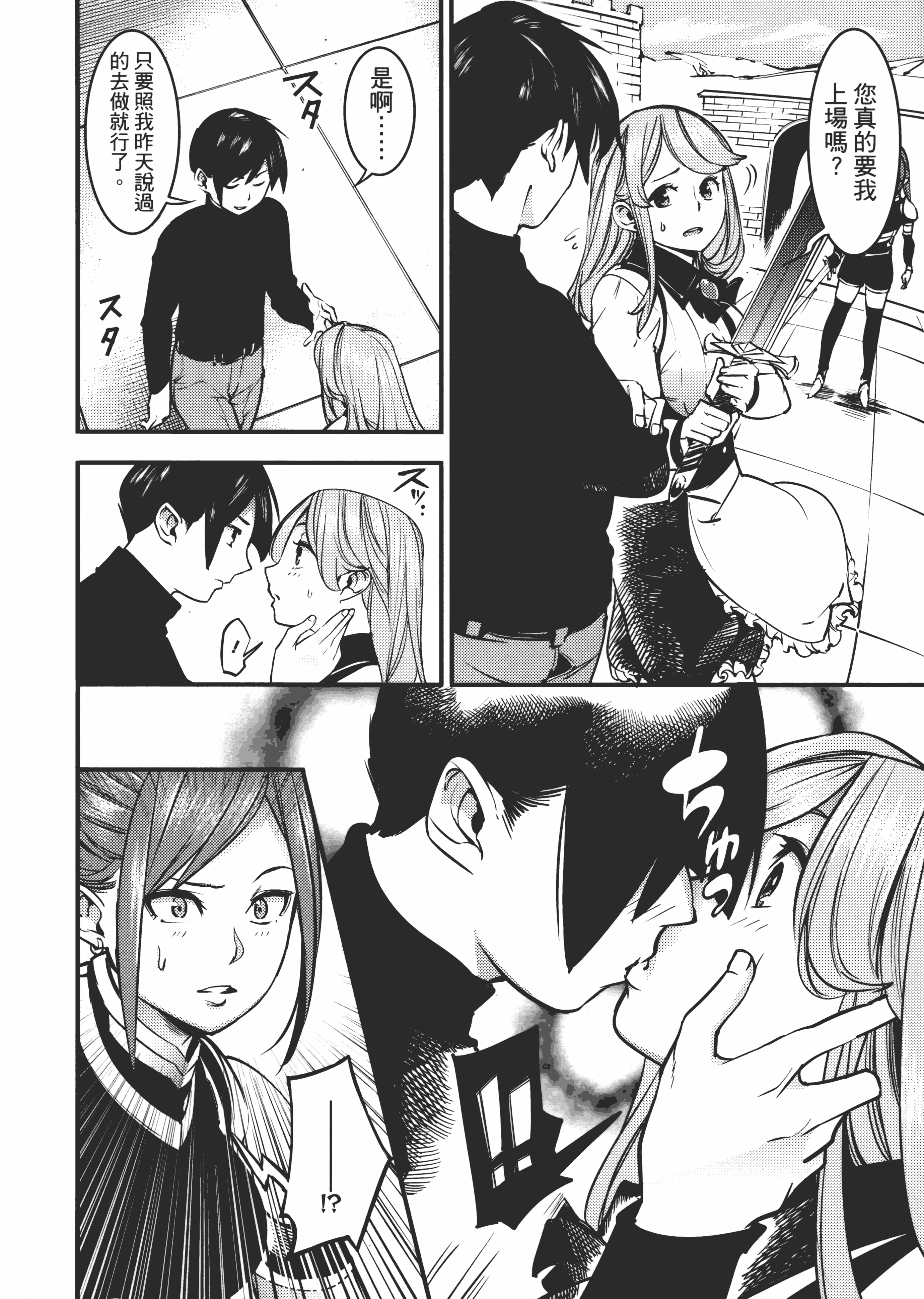 第 54 页