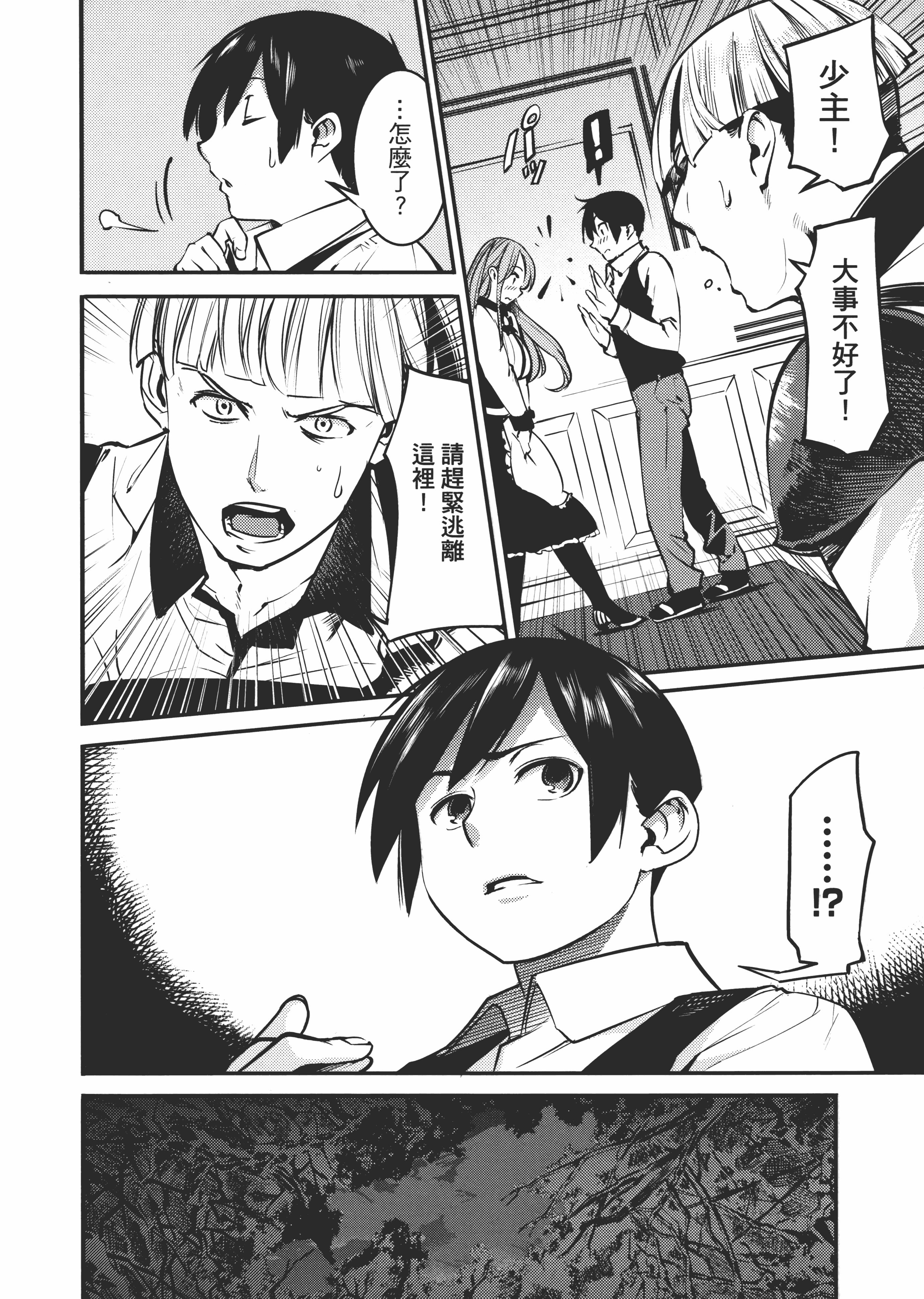 第 72 页