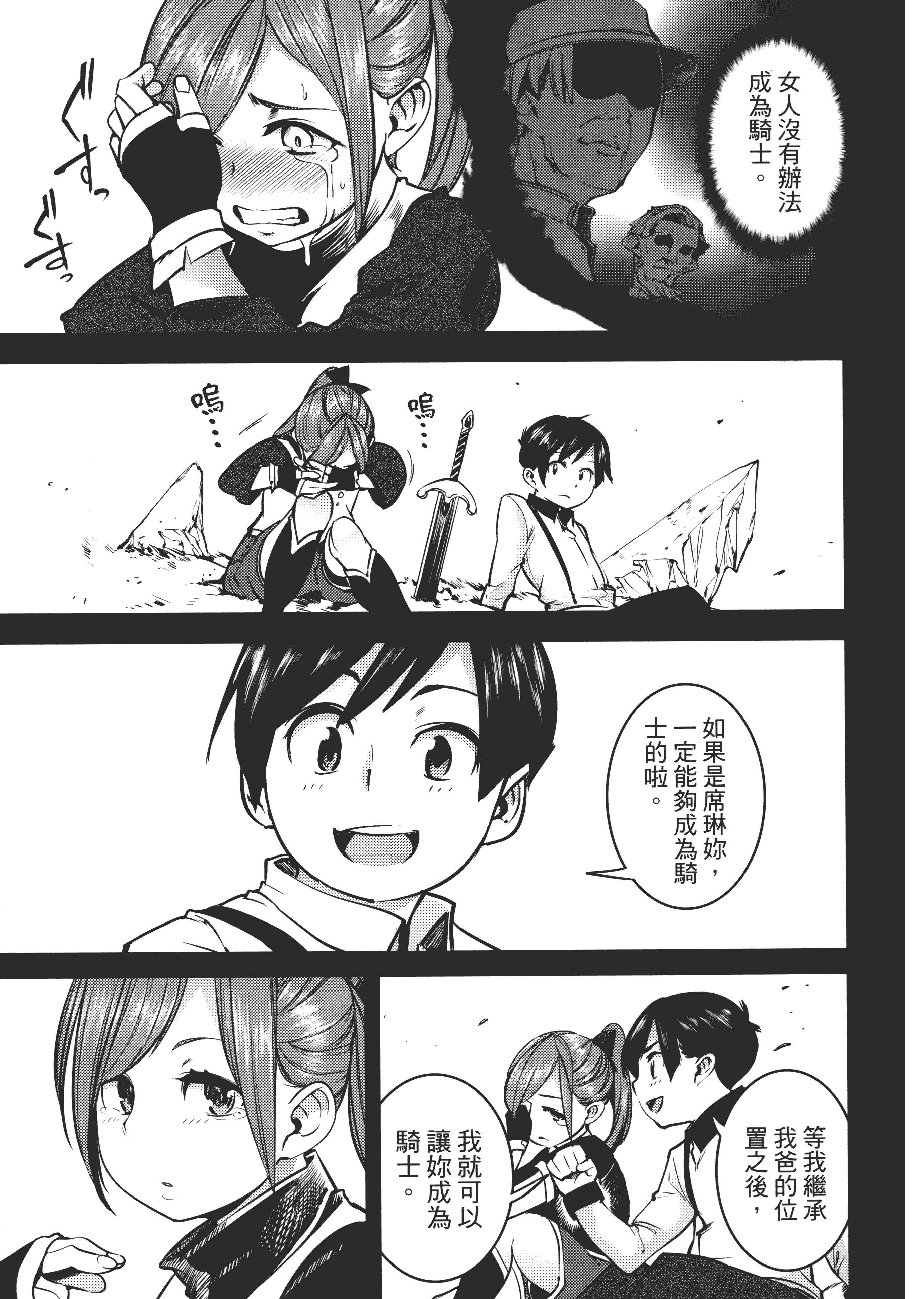 第 77 页