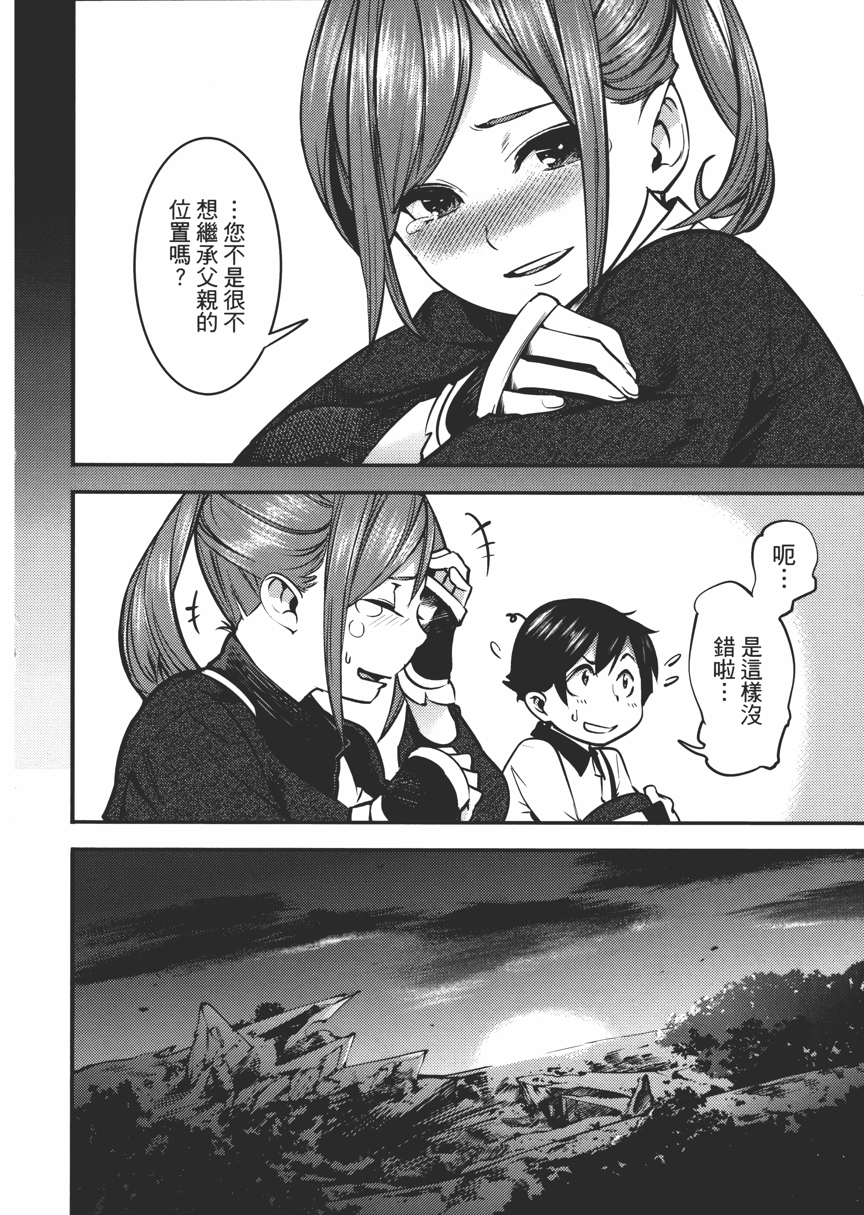 第 78 页