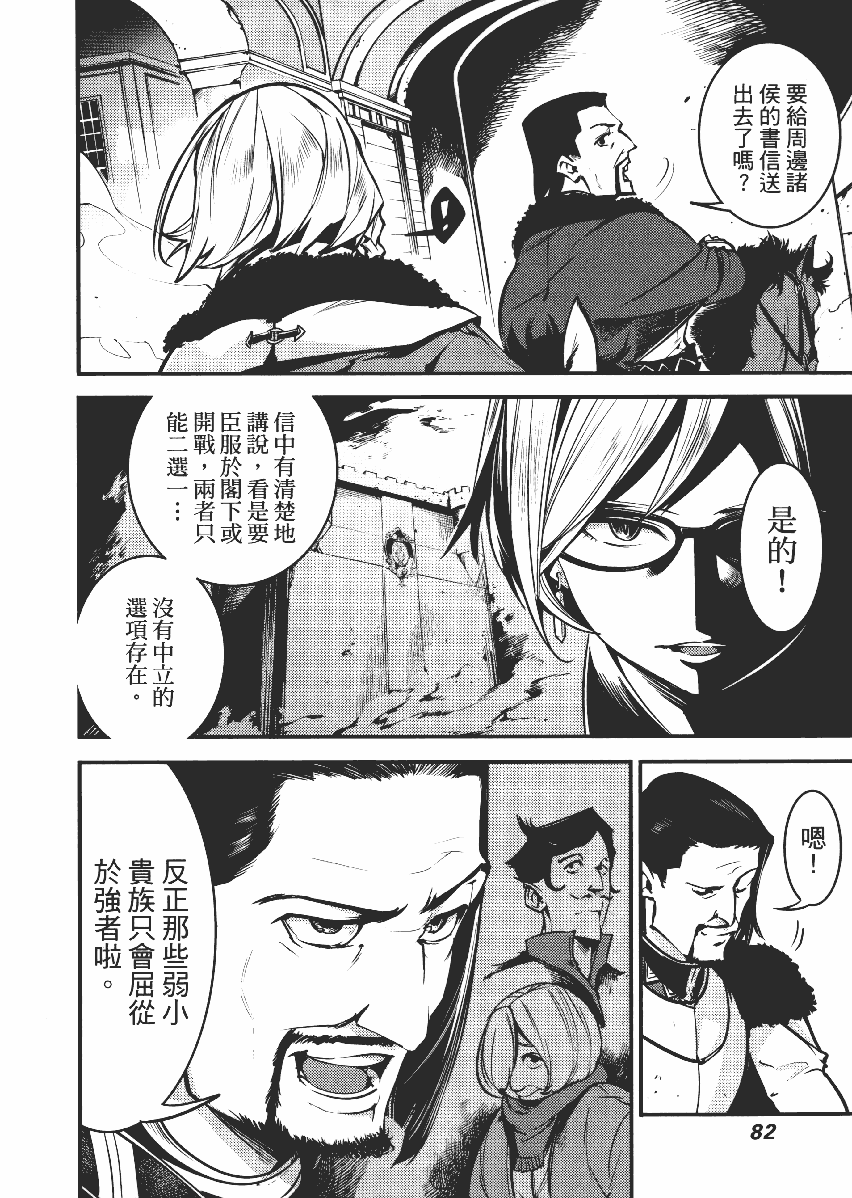 第 86 页