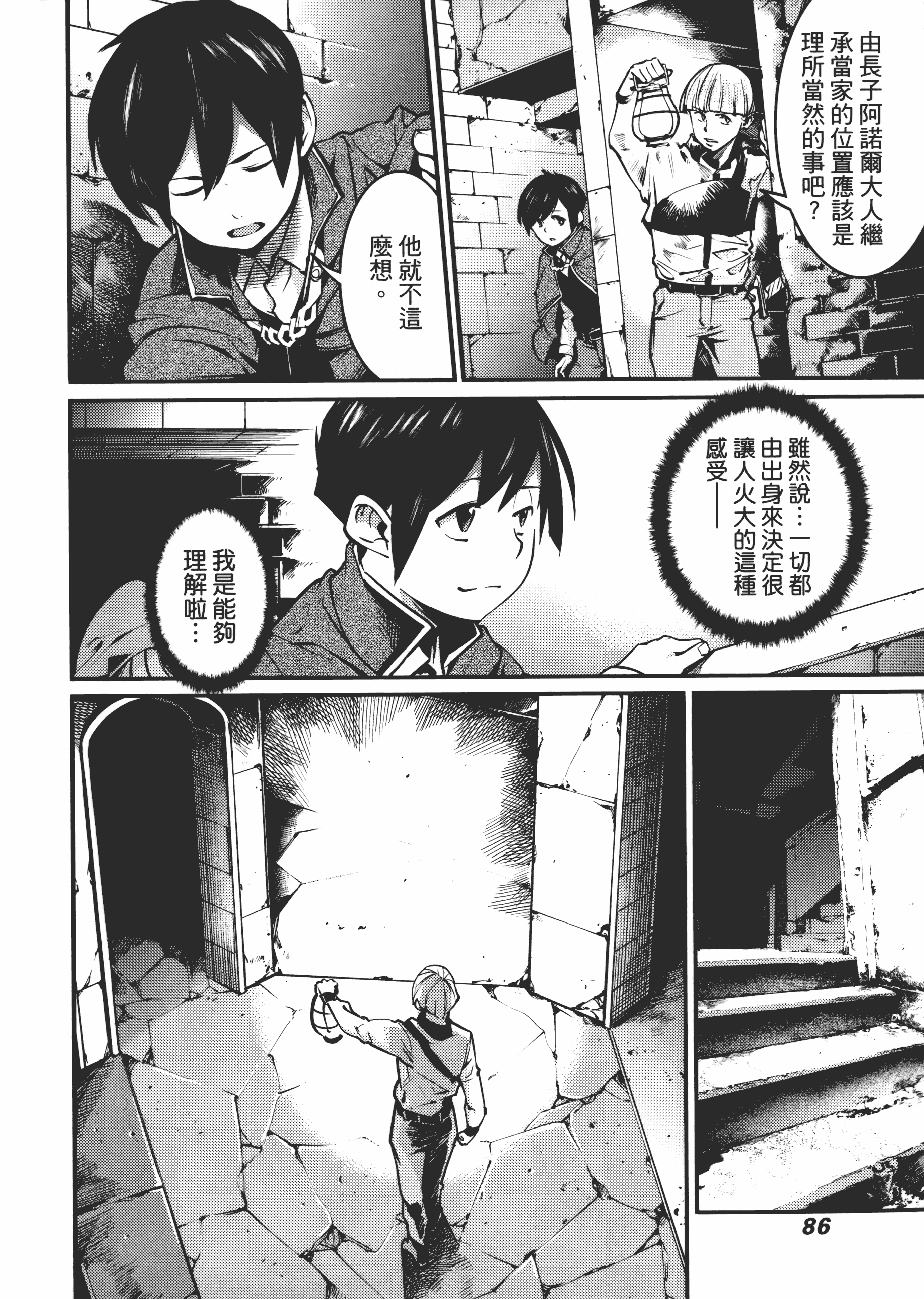 第 90 页