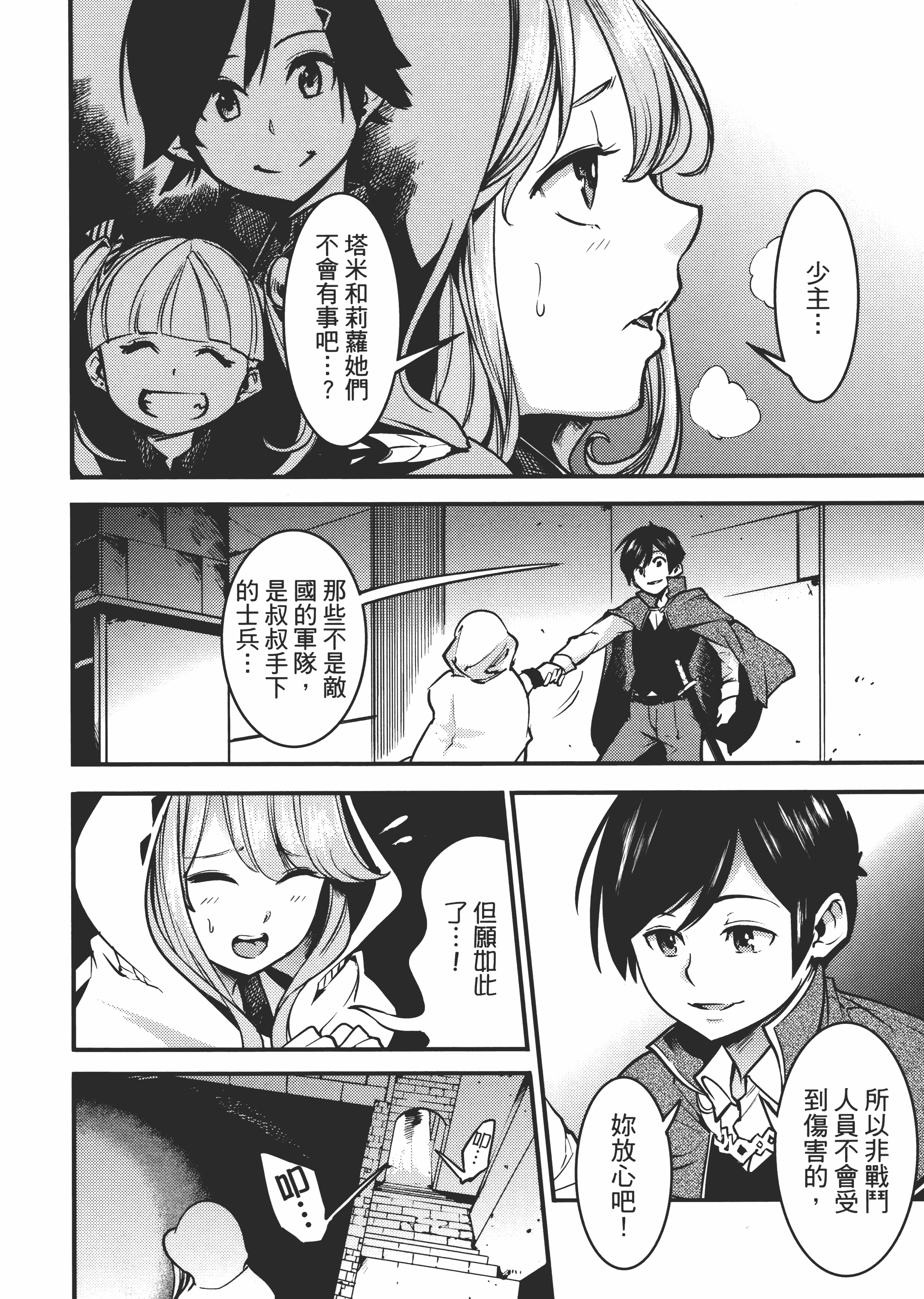 第 92 页