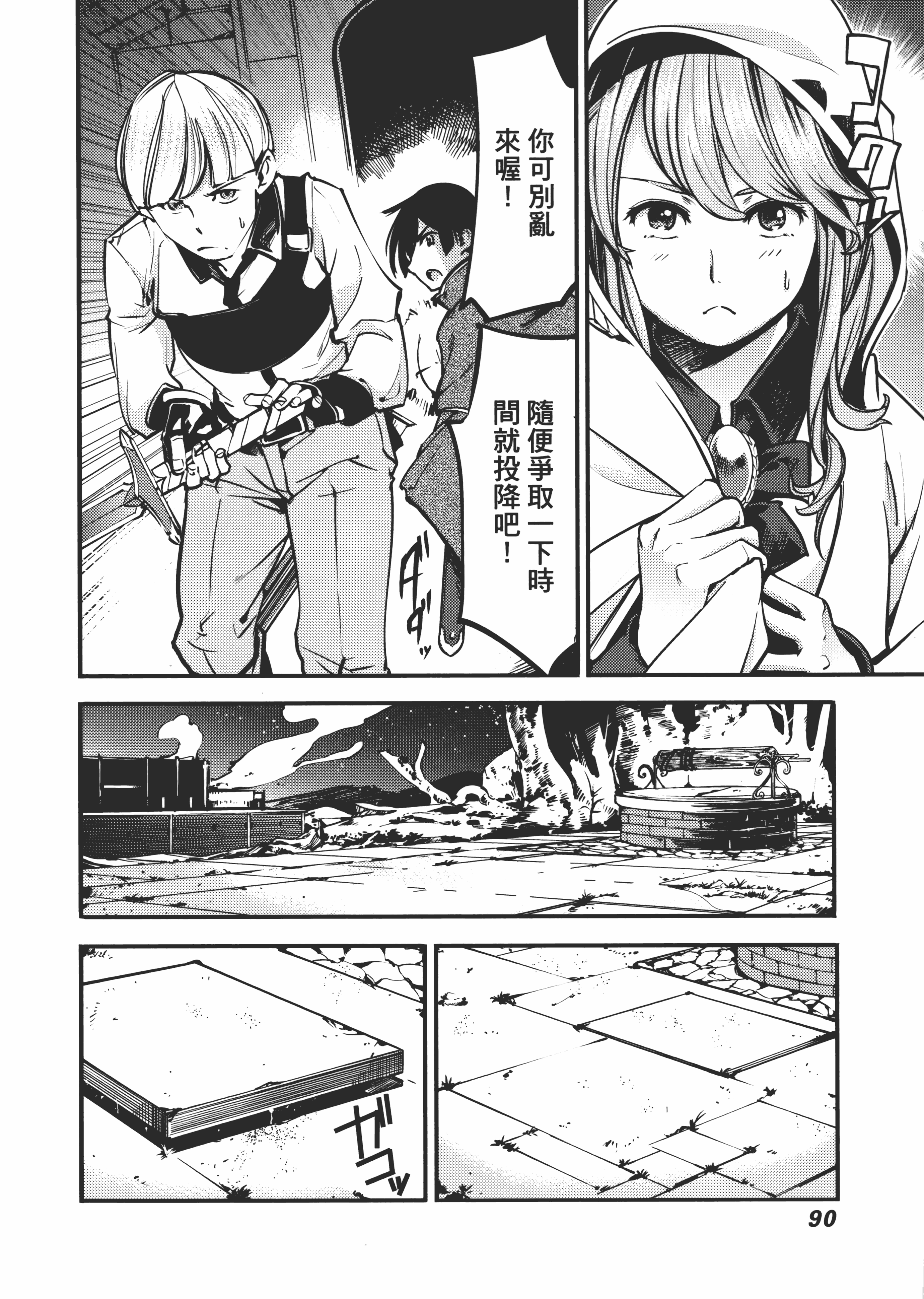 第 94 页