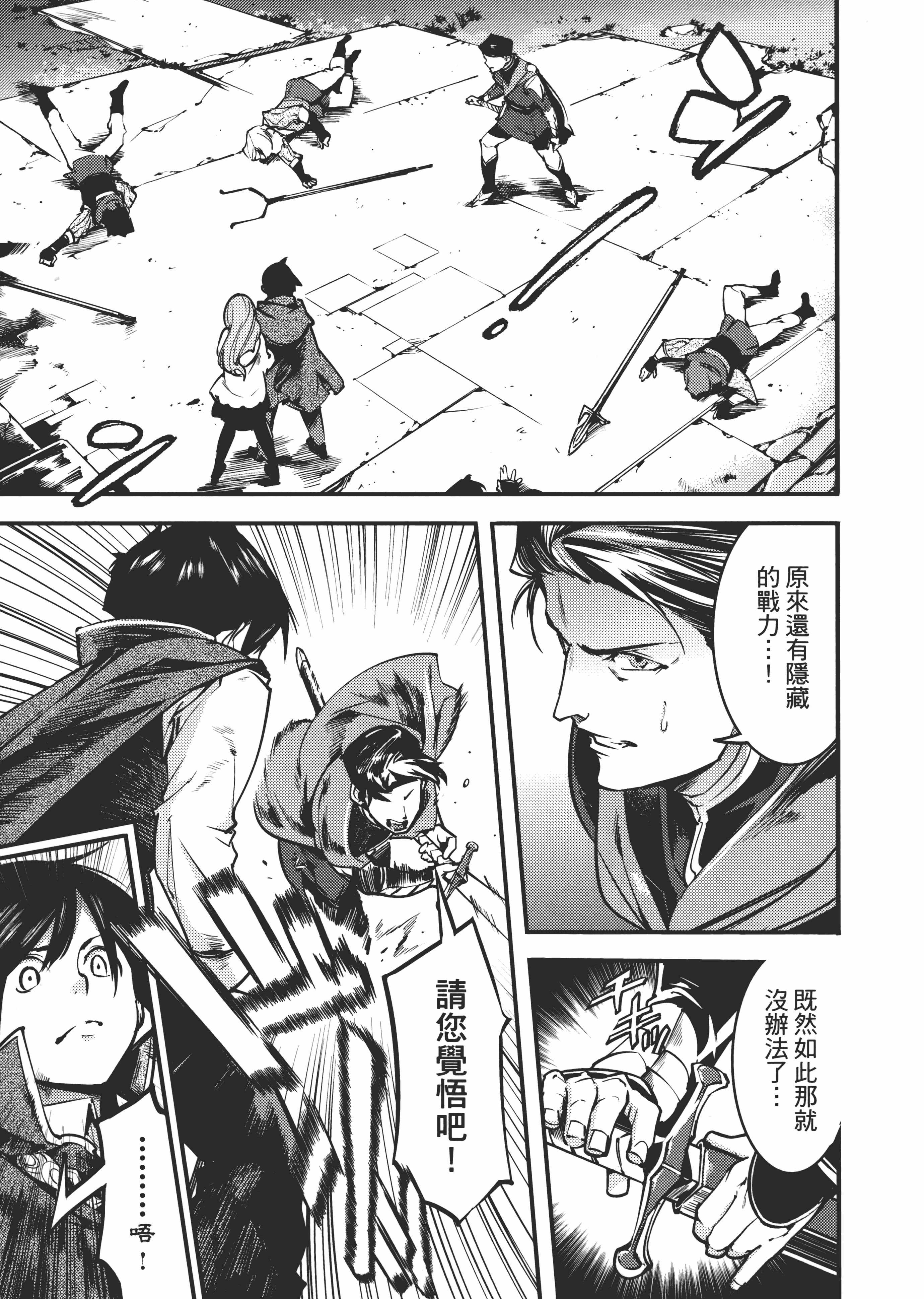 第 99 页