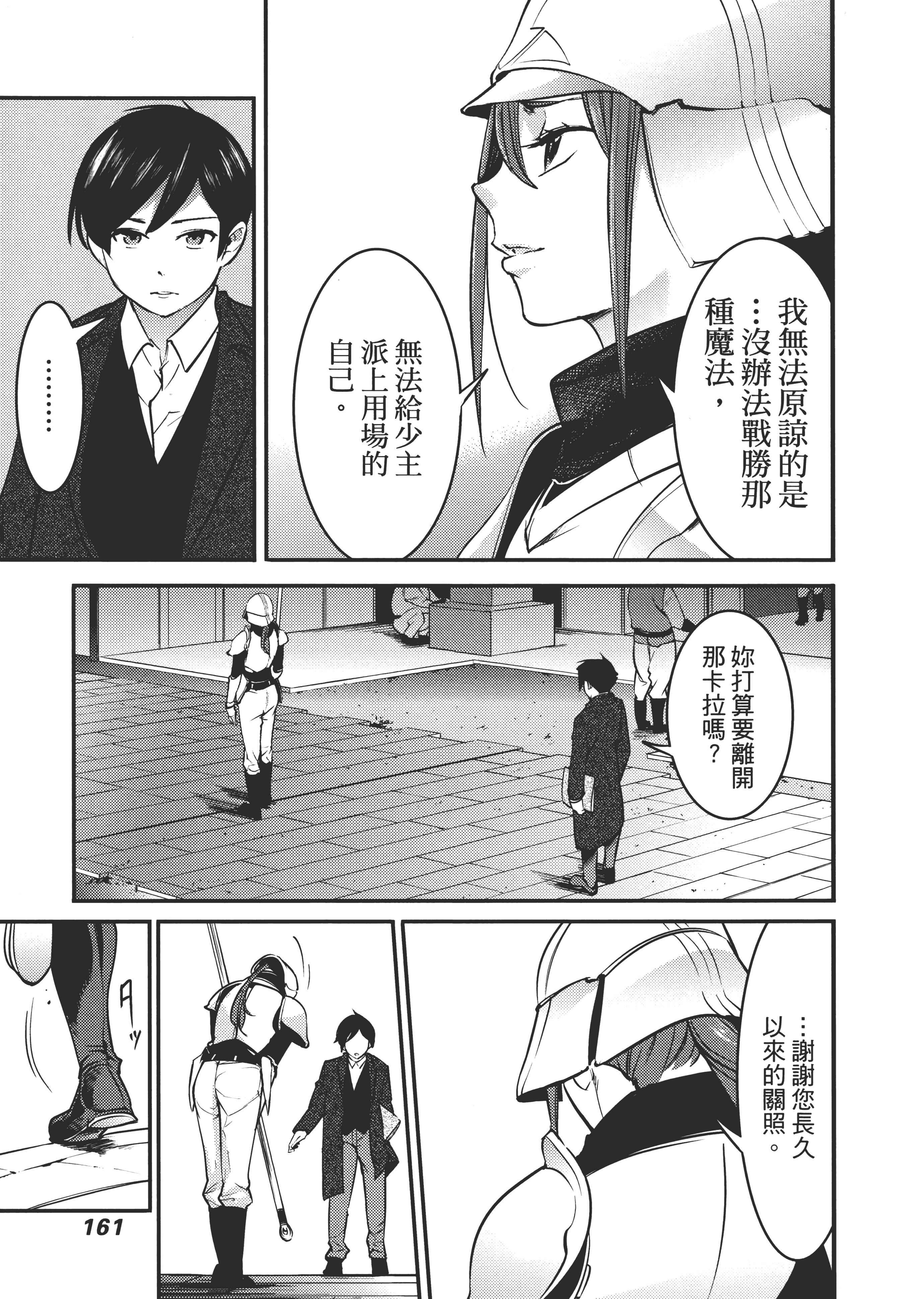 第 165 页