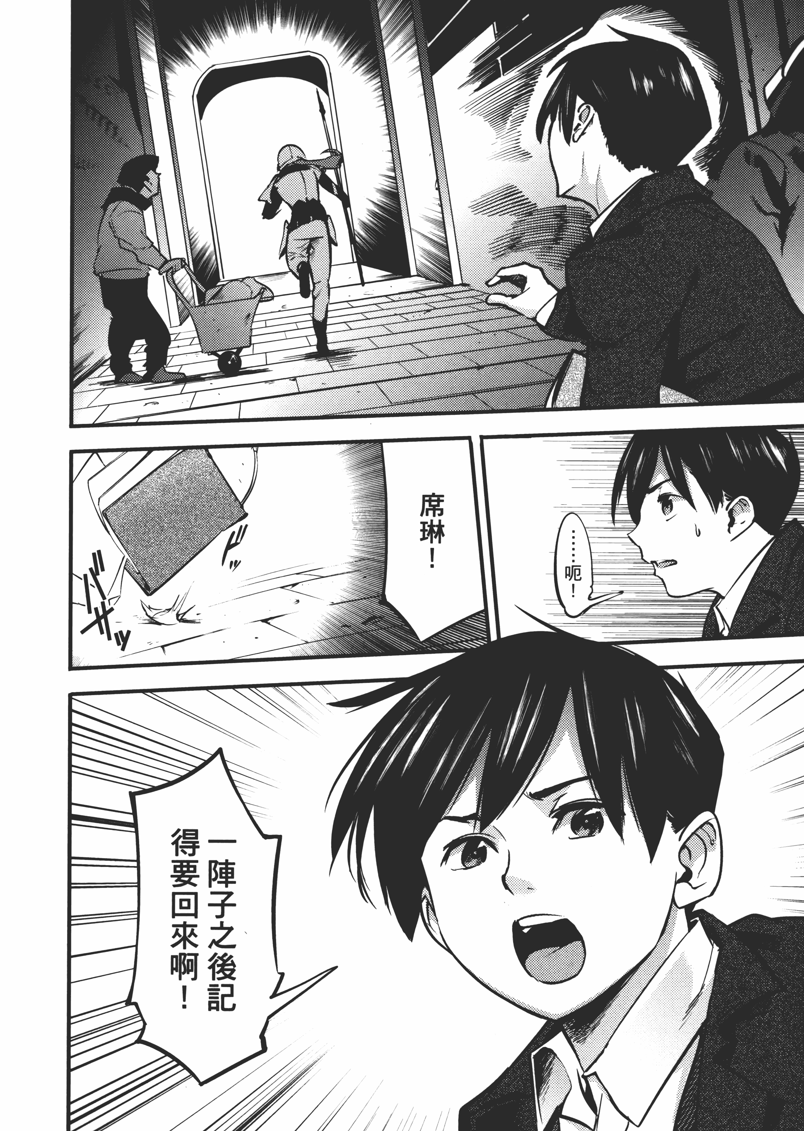 第 166 页