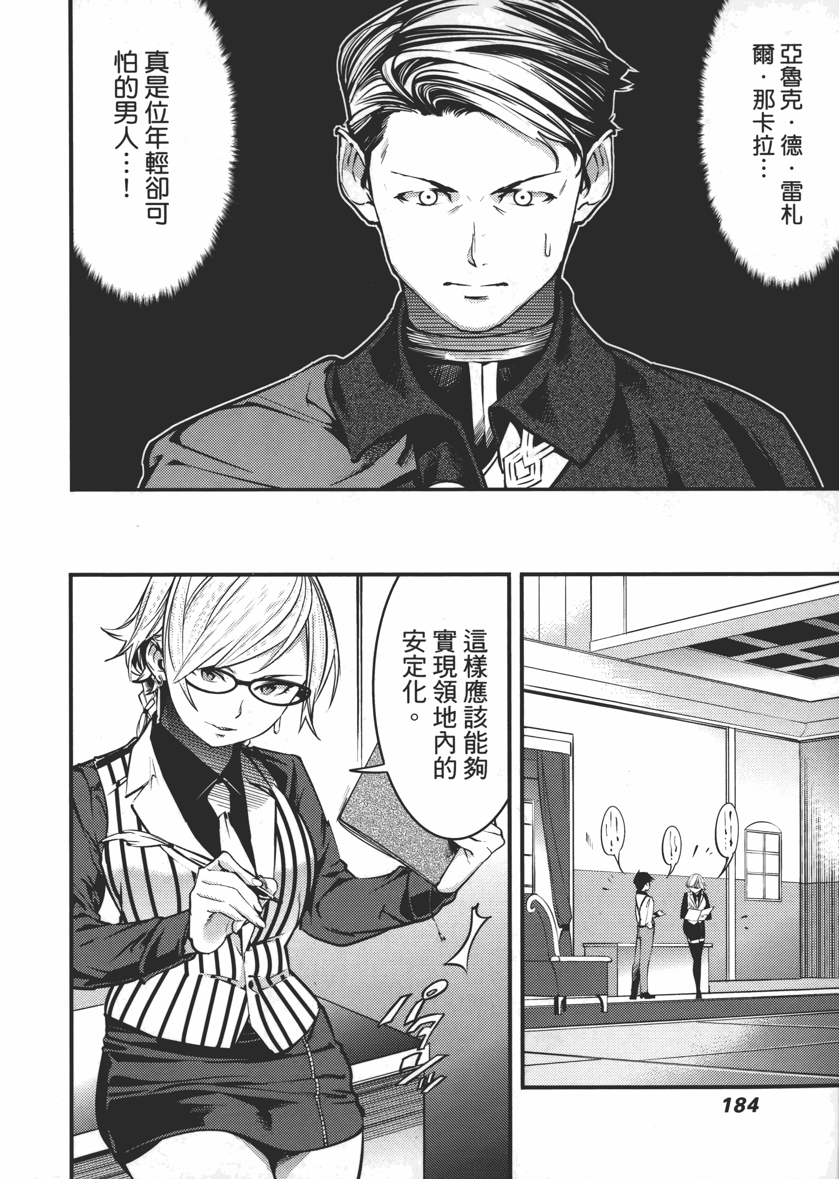 第 188 页