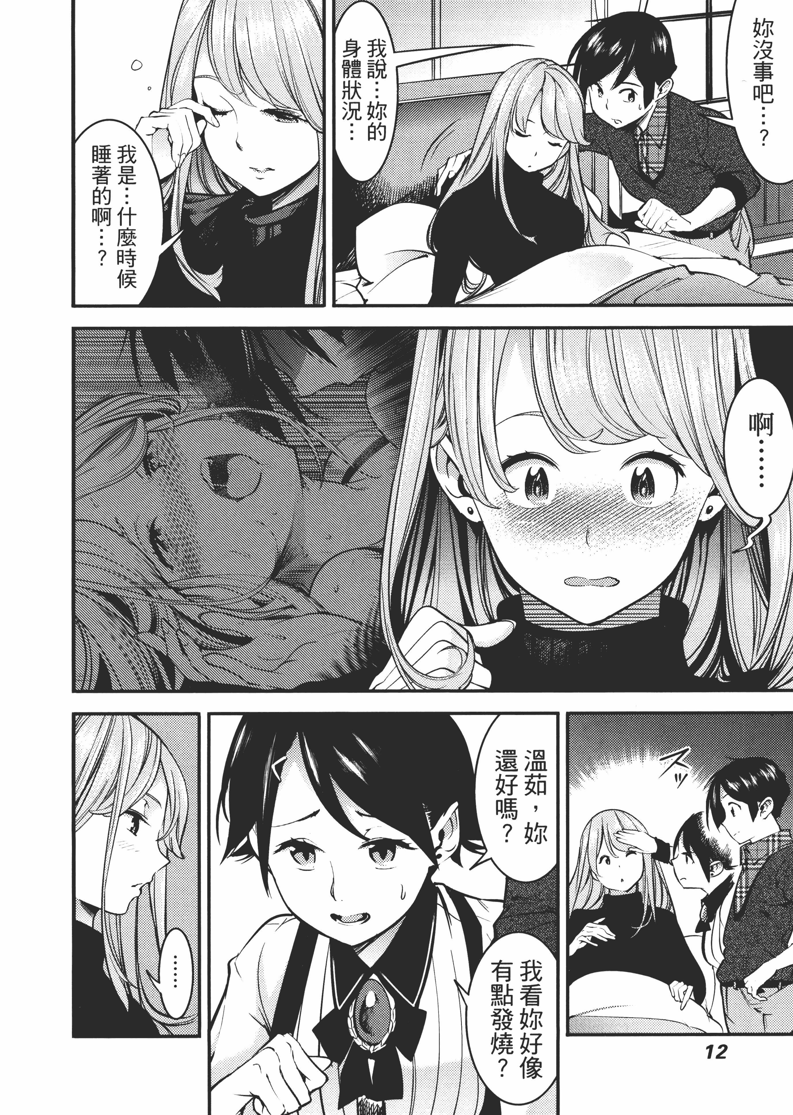 第 16 页