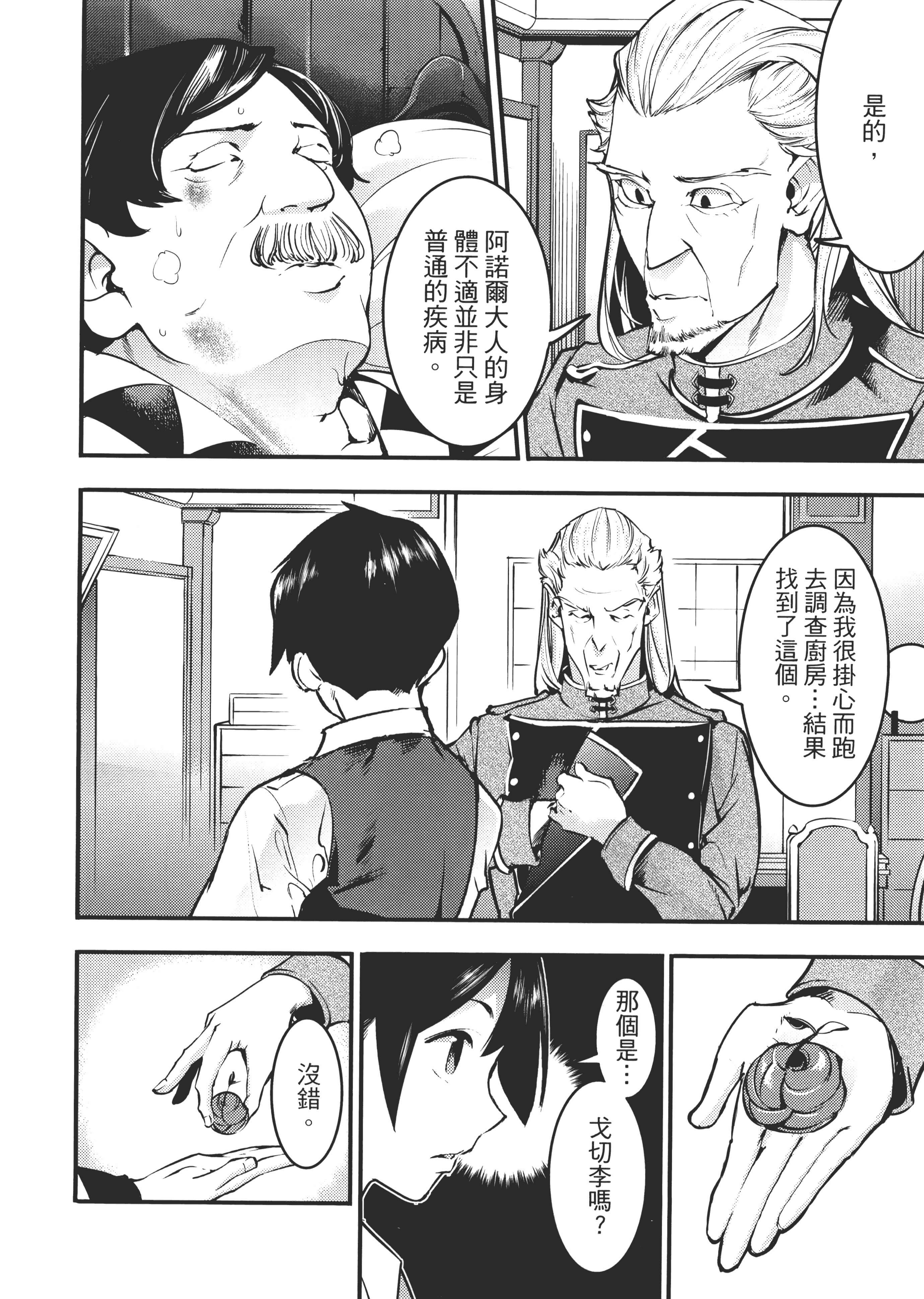 第 50 页