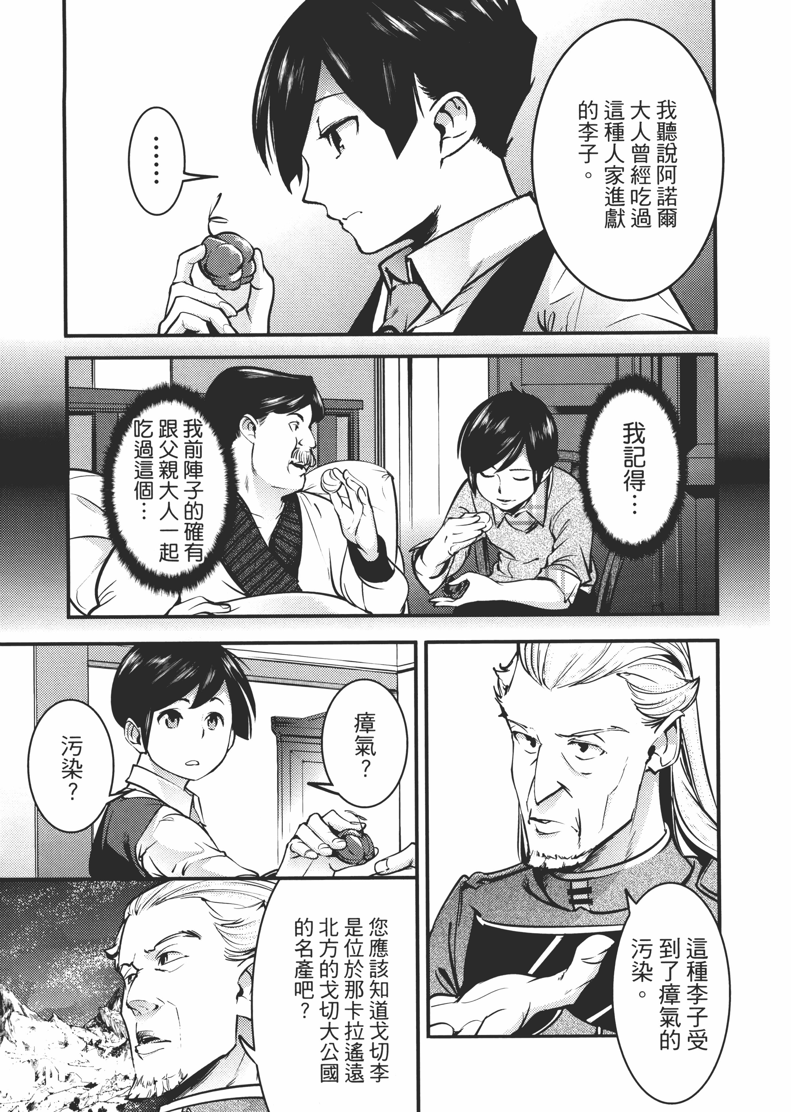 第 51 页