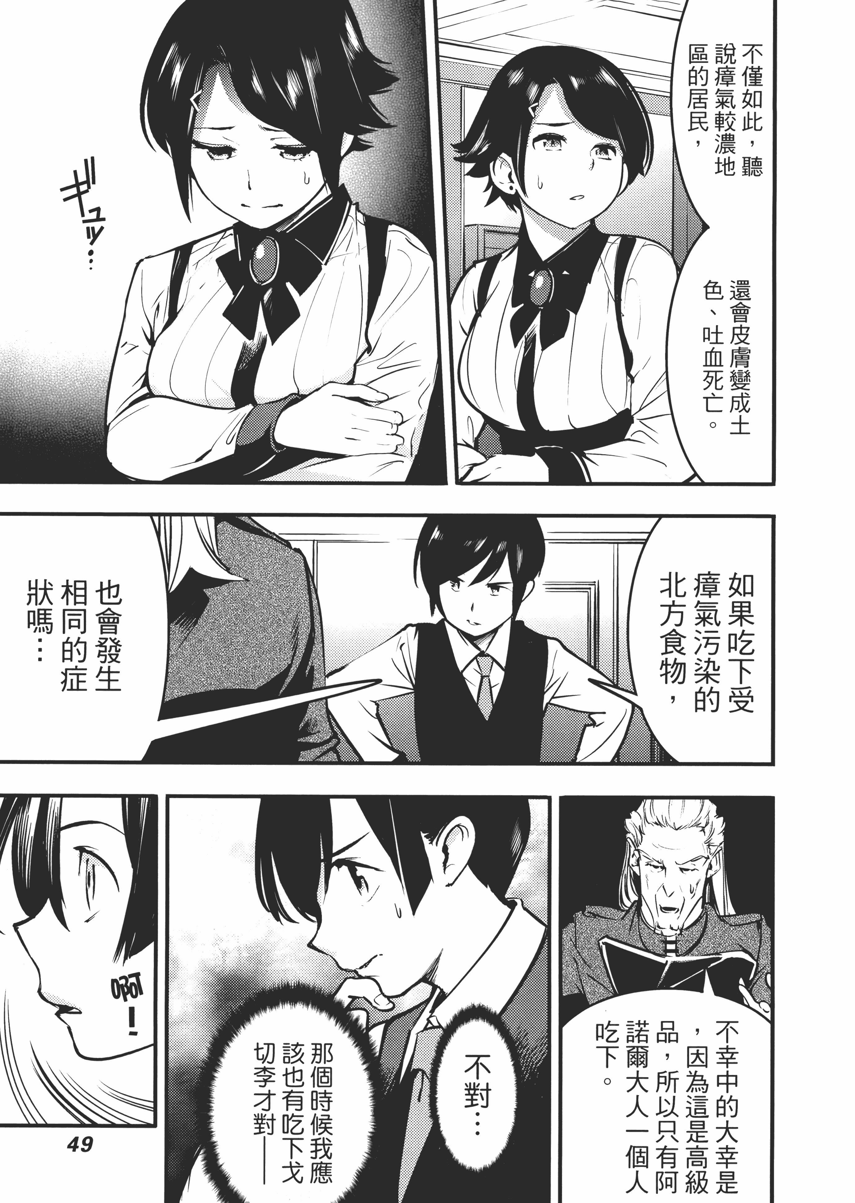 第 53 页