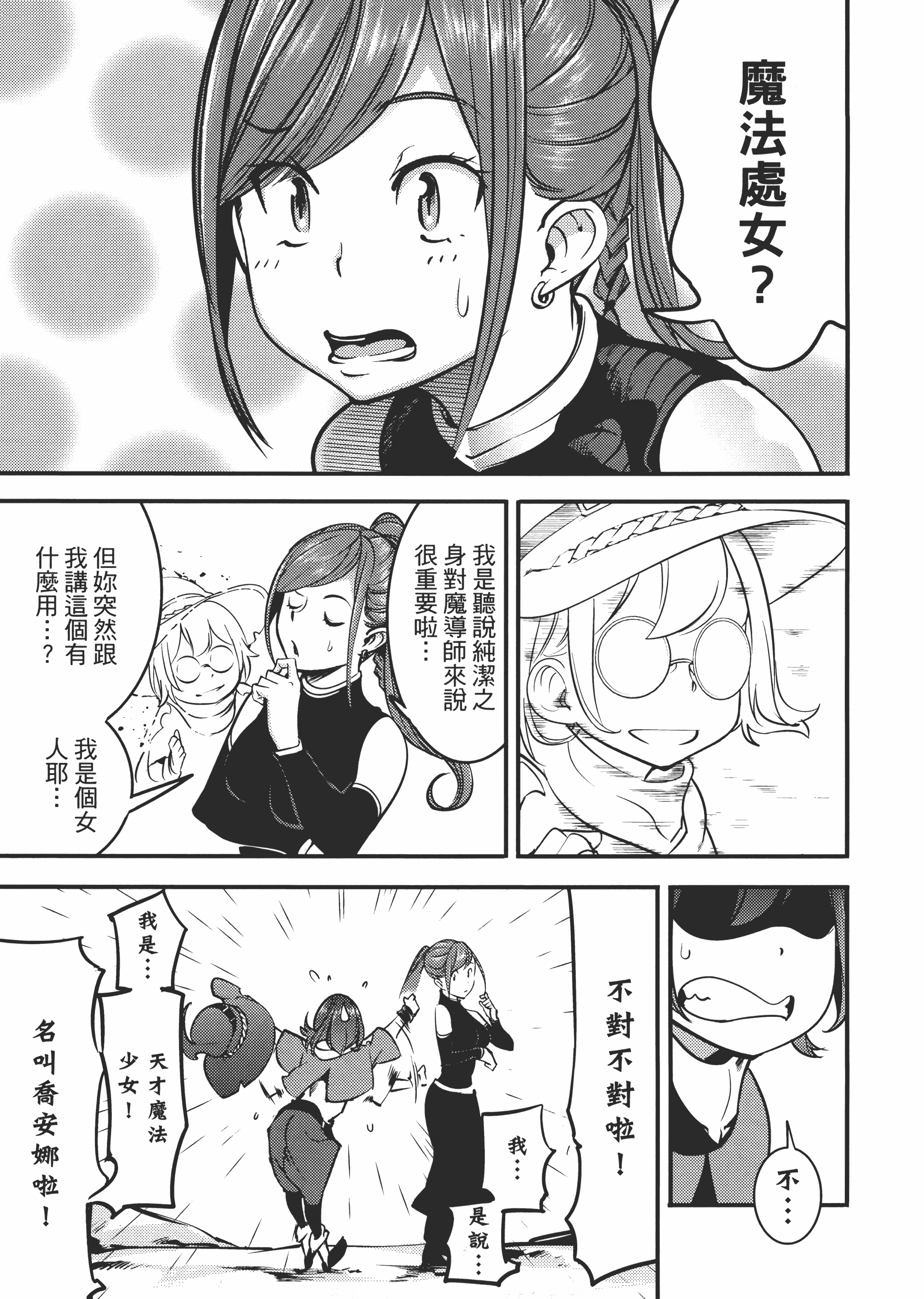 第 61 页