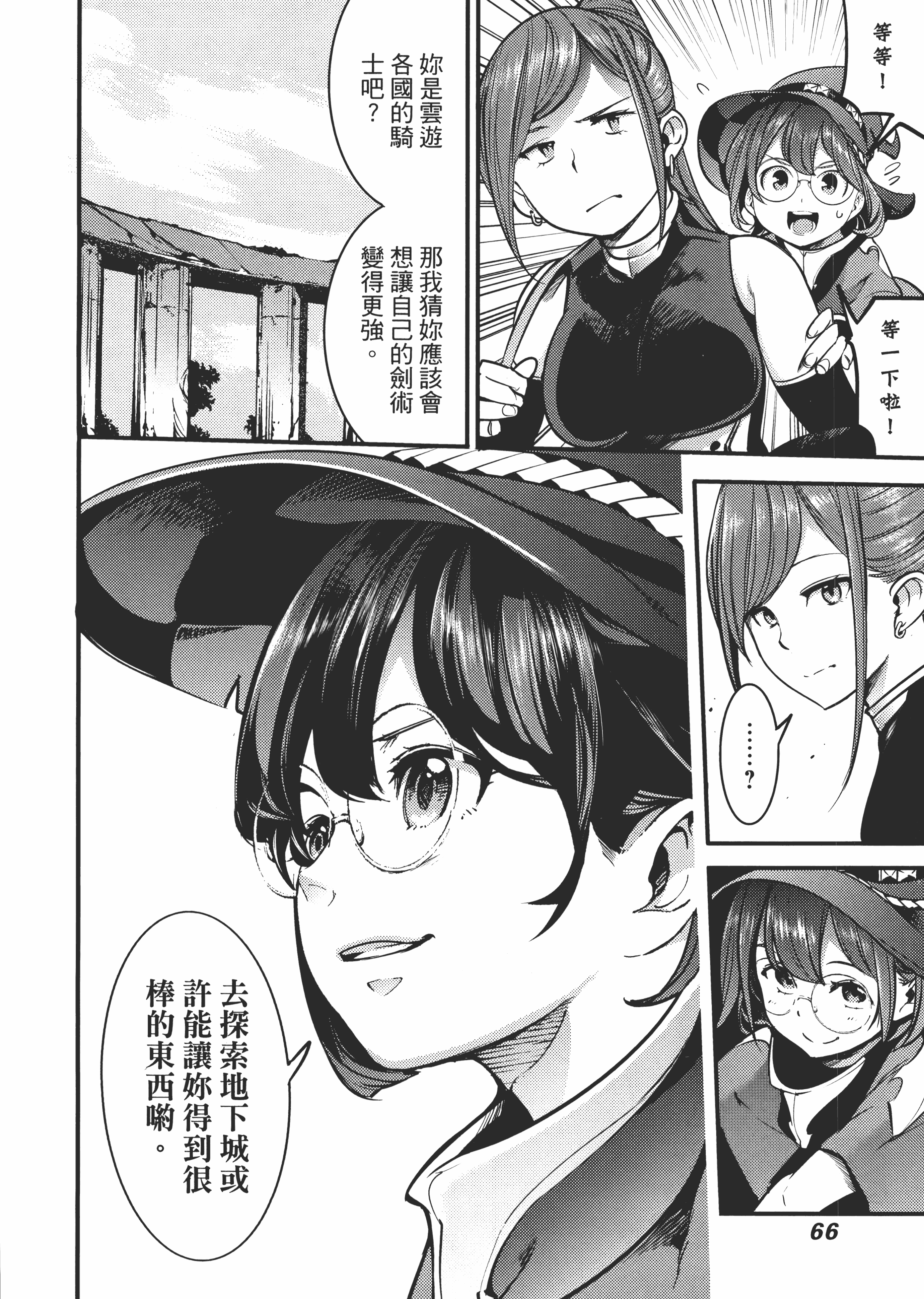 第 70 页