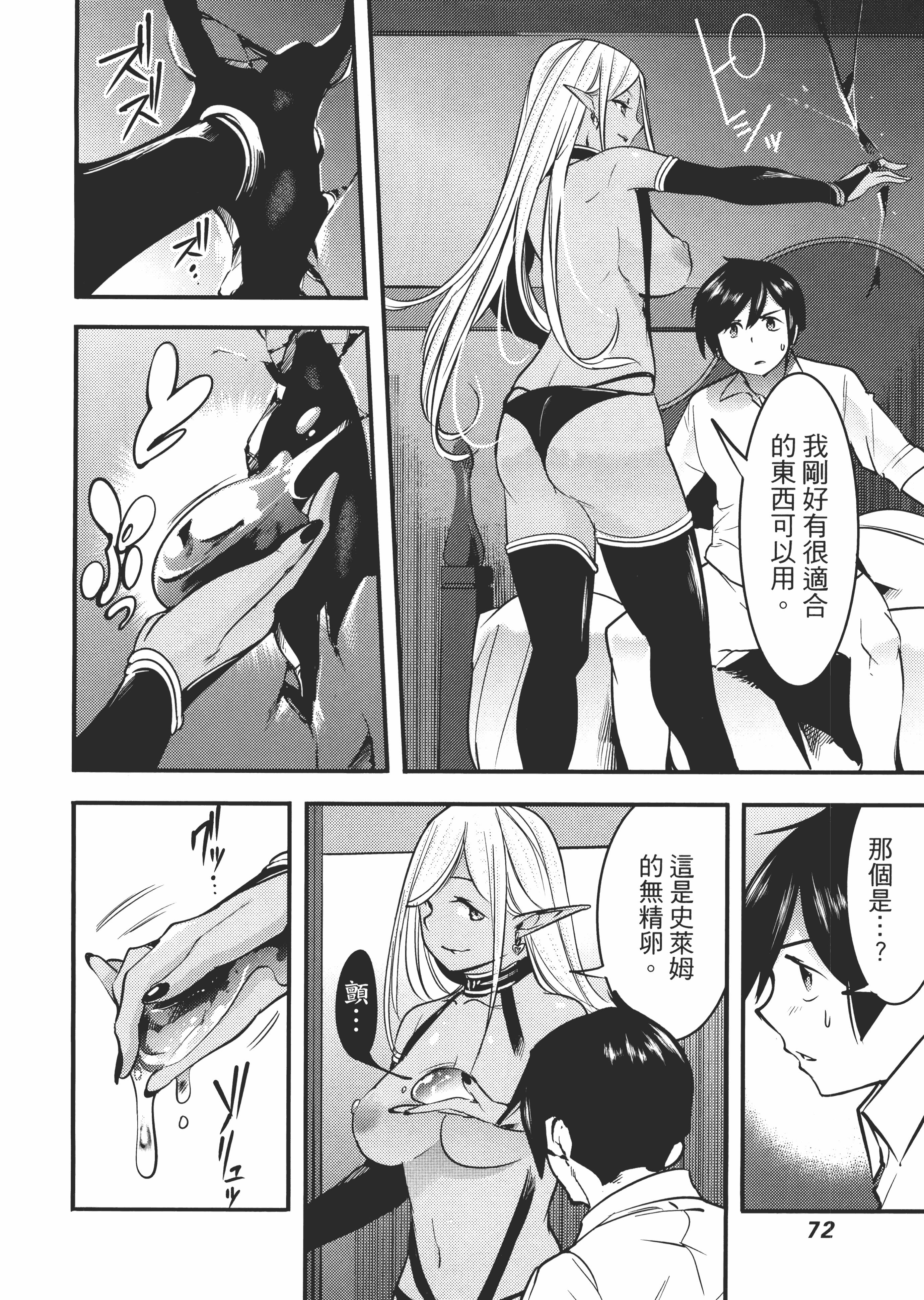 第 76 页