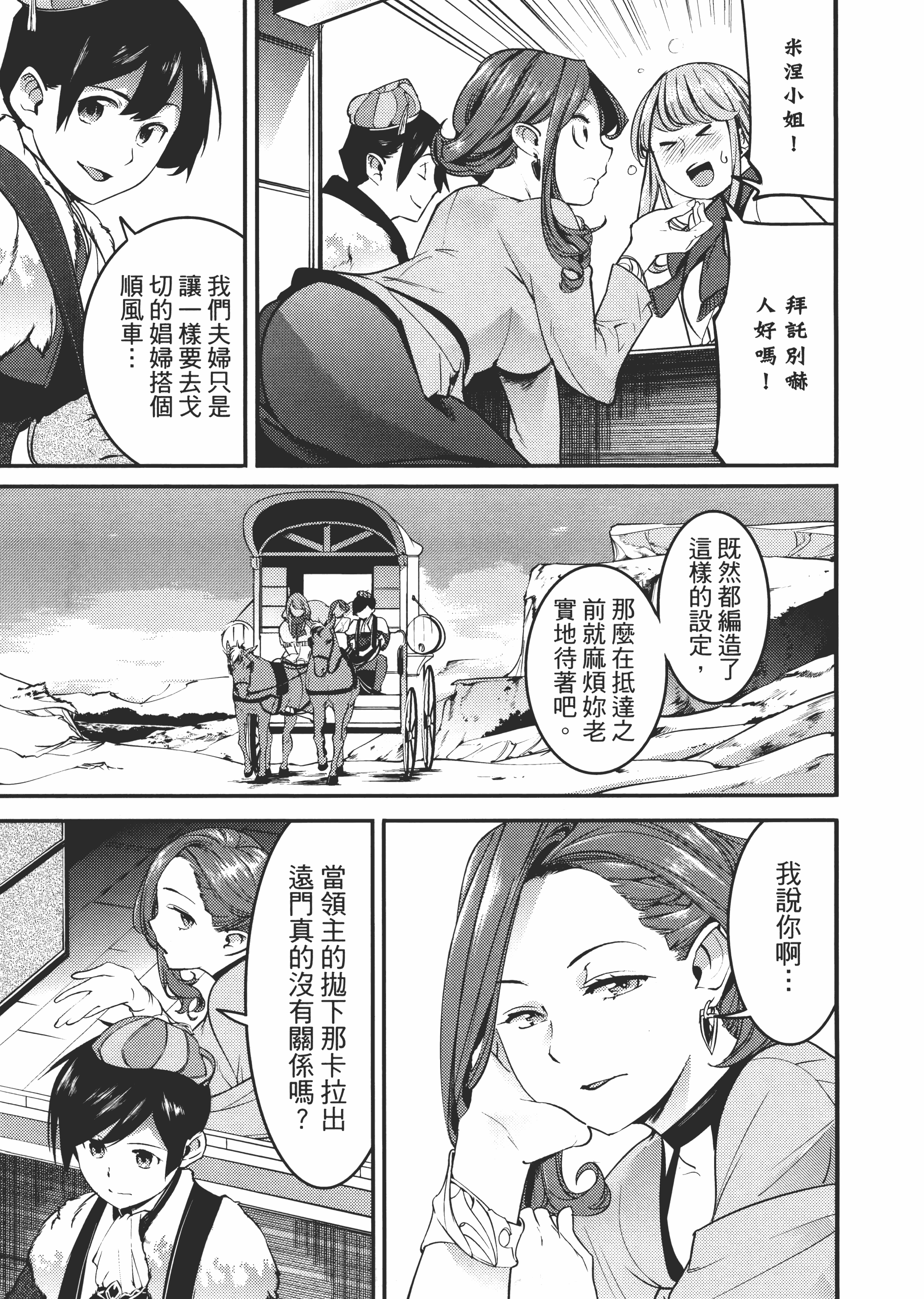 第 97 页