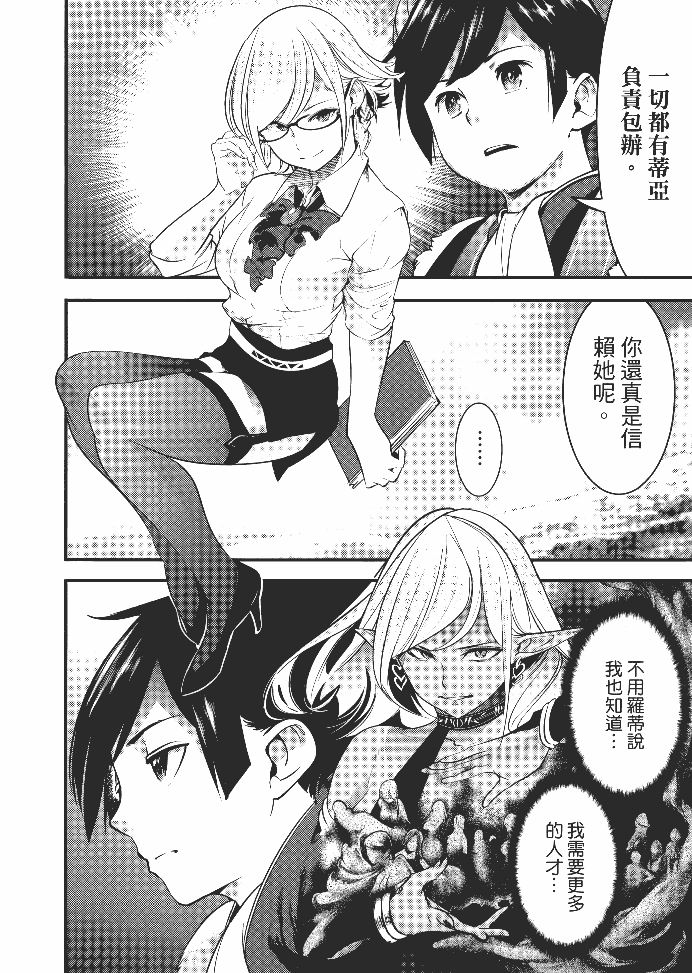 第 98 页