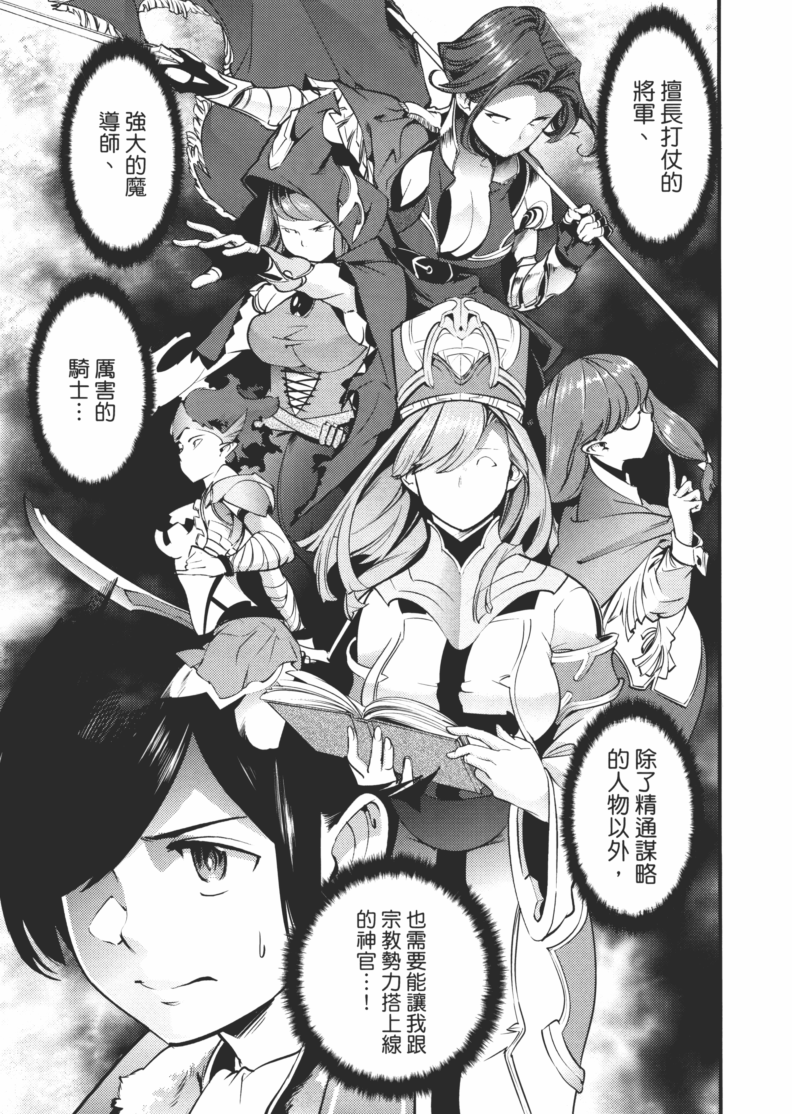 第 99 页
