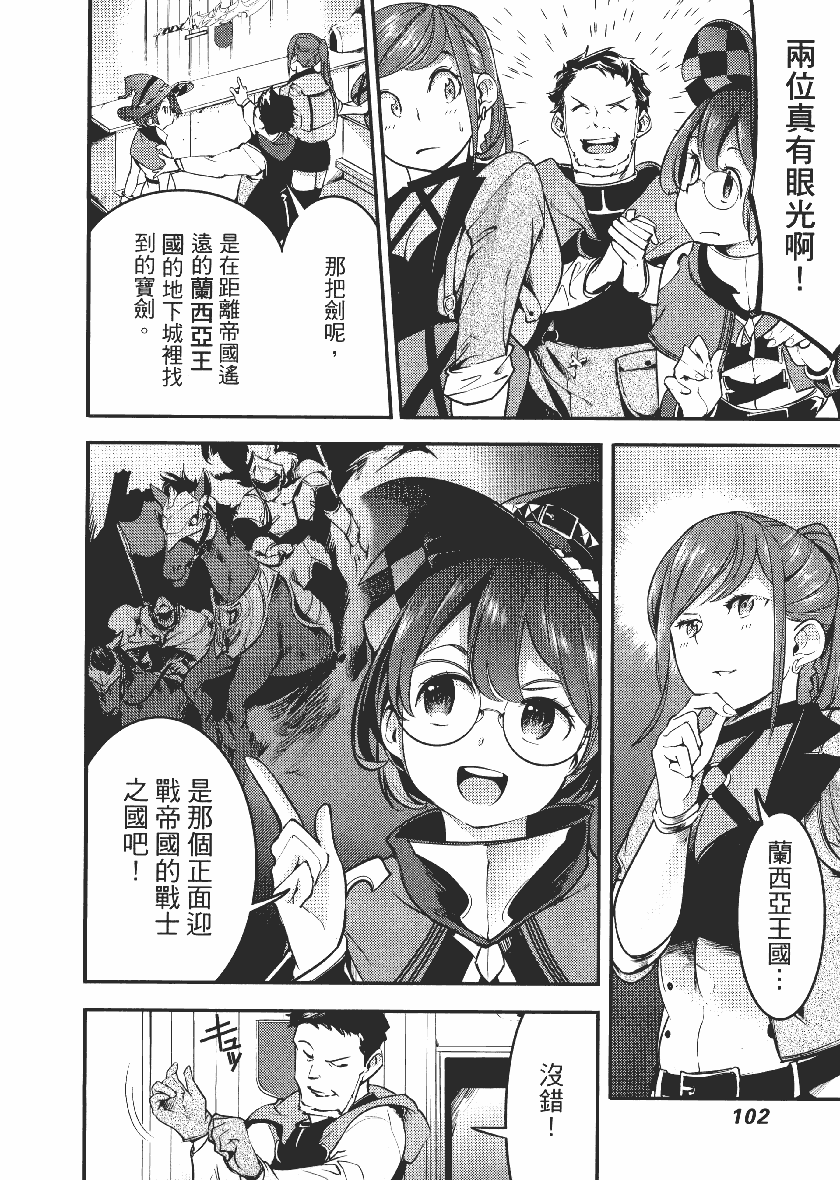 第 106 页