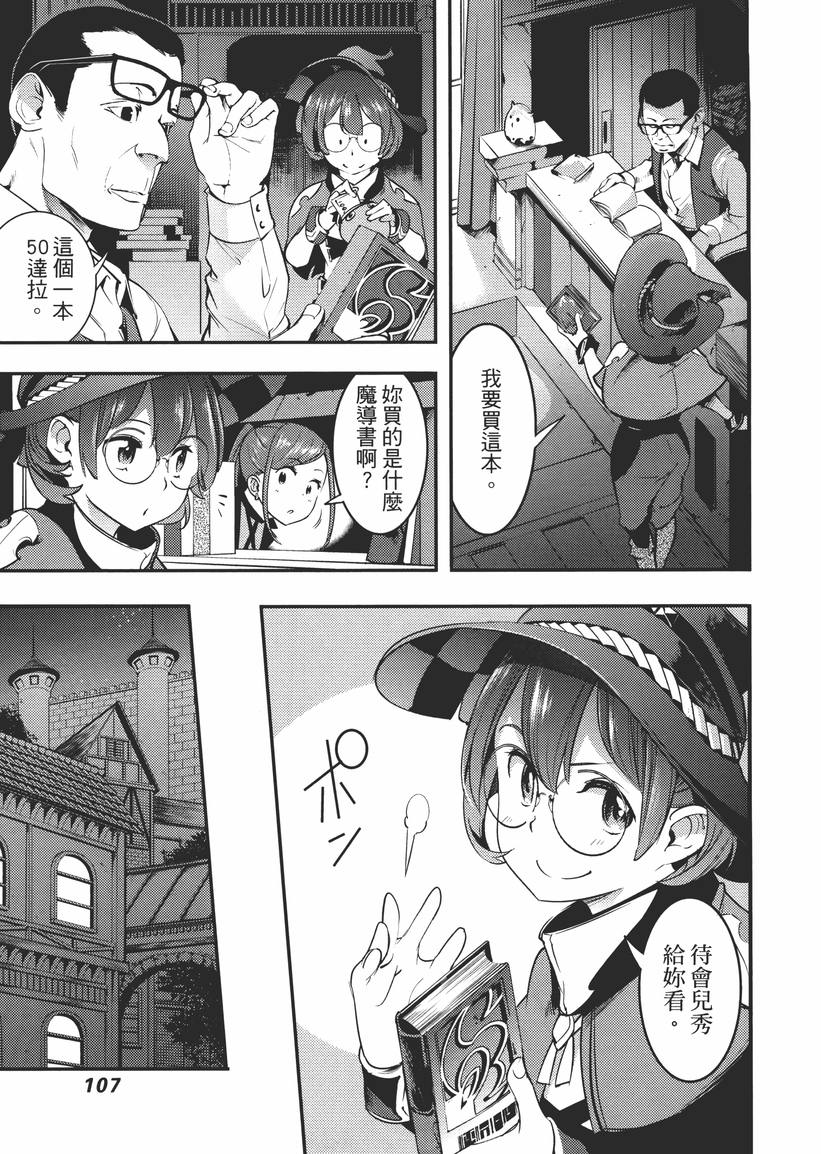 第 111 页