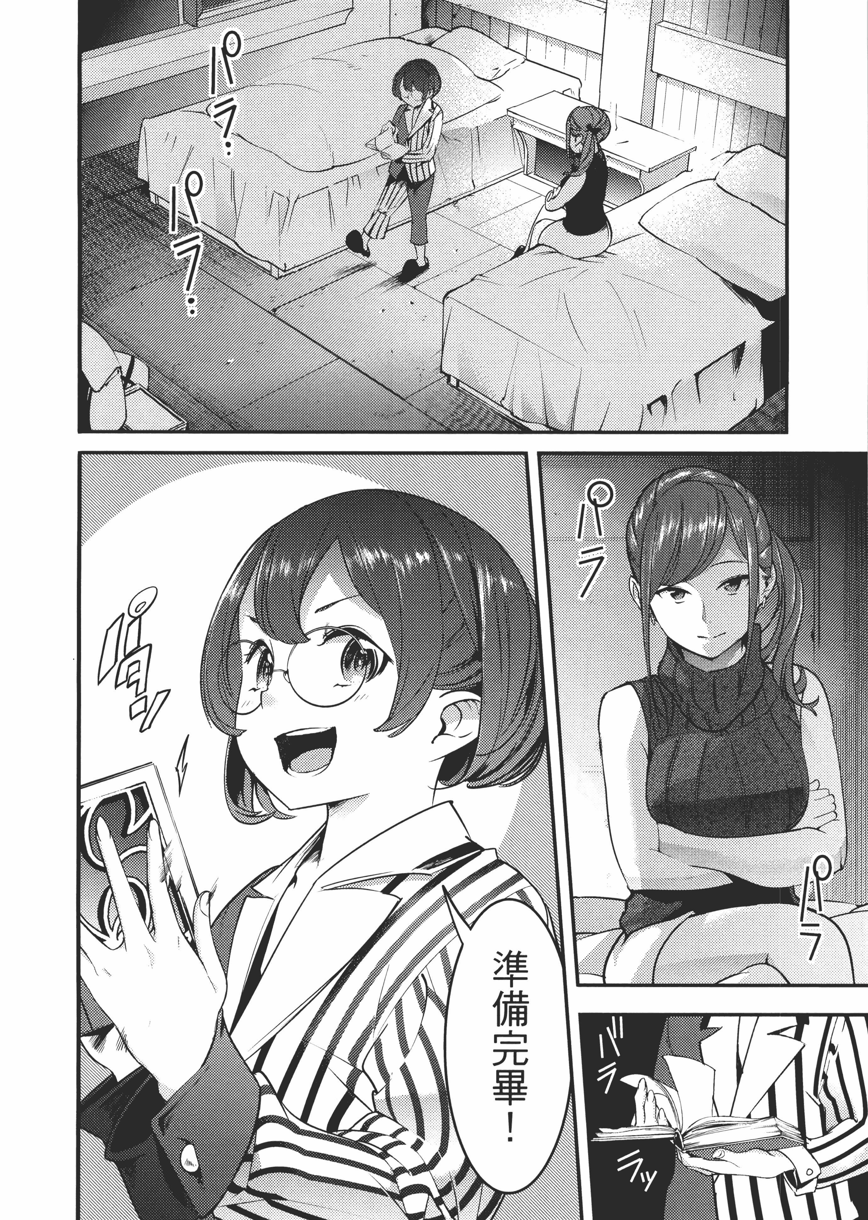 第 112 页