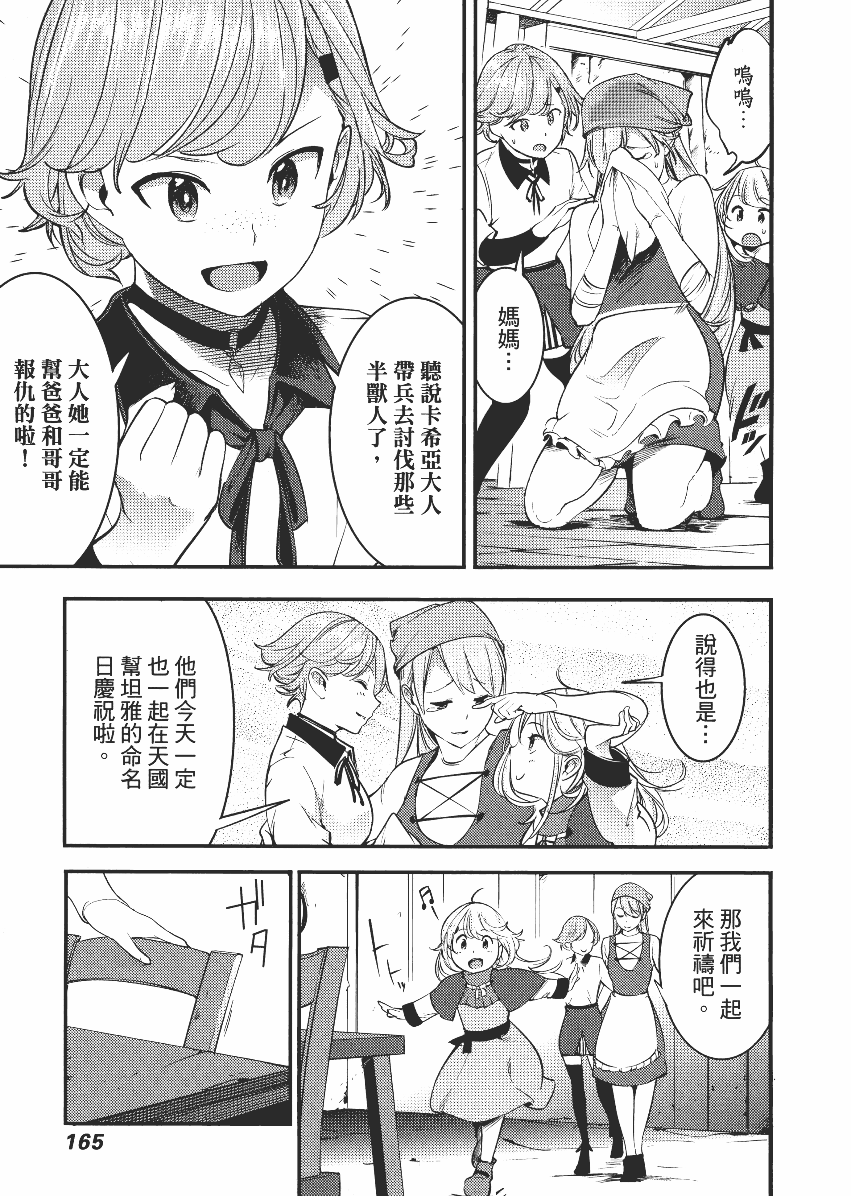 第 169 页