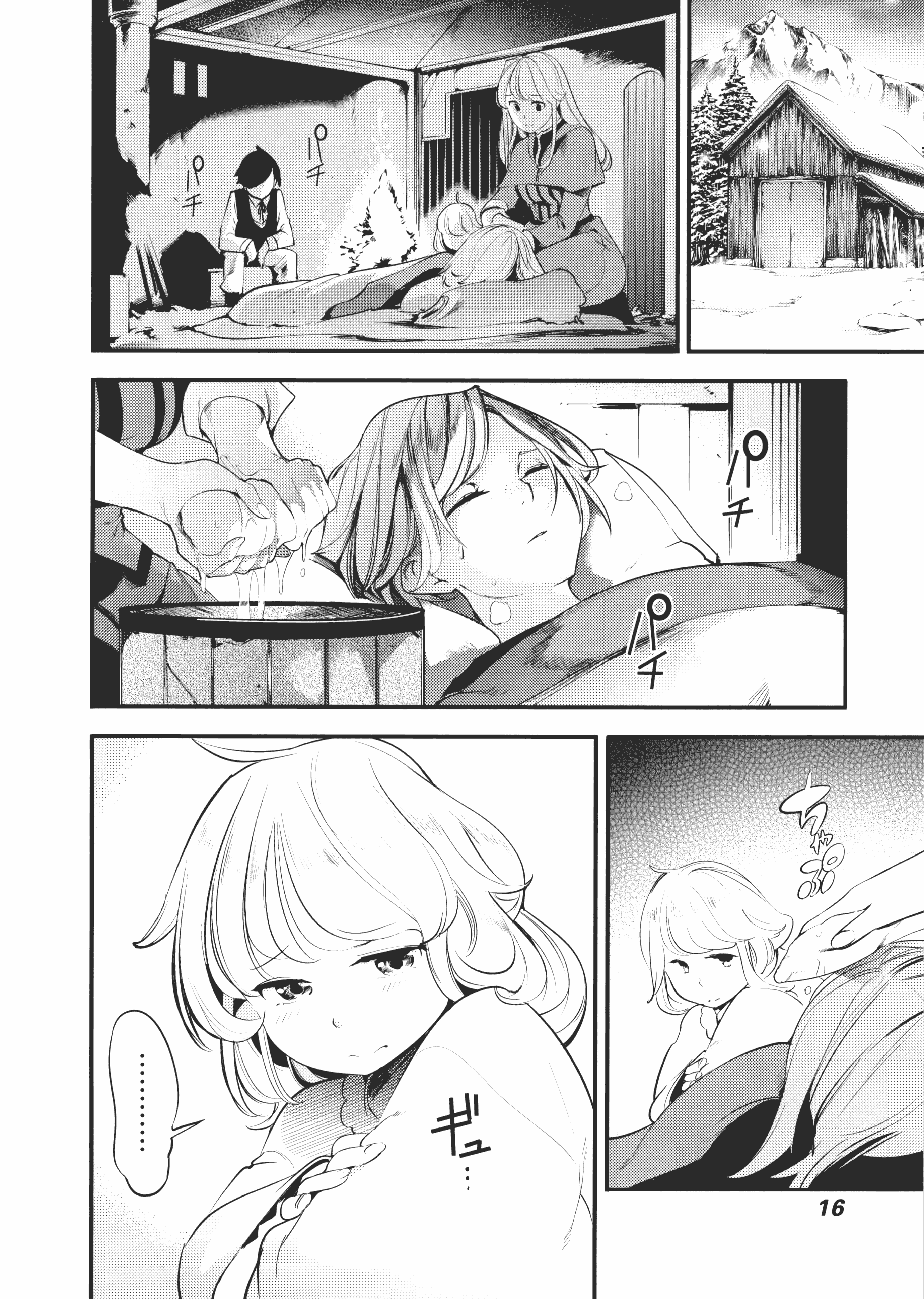 第 20 页