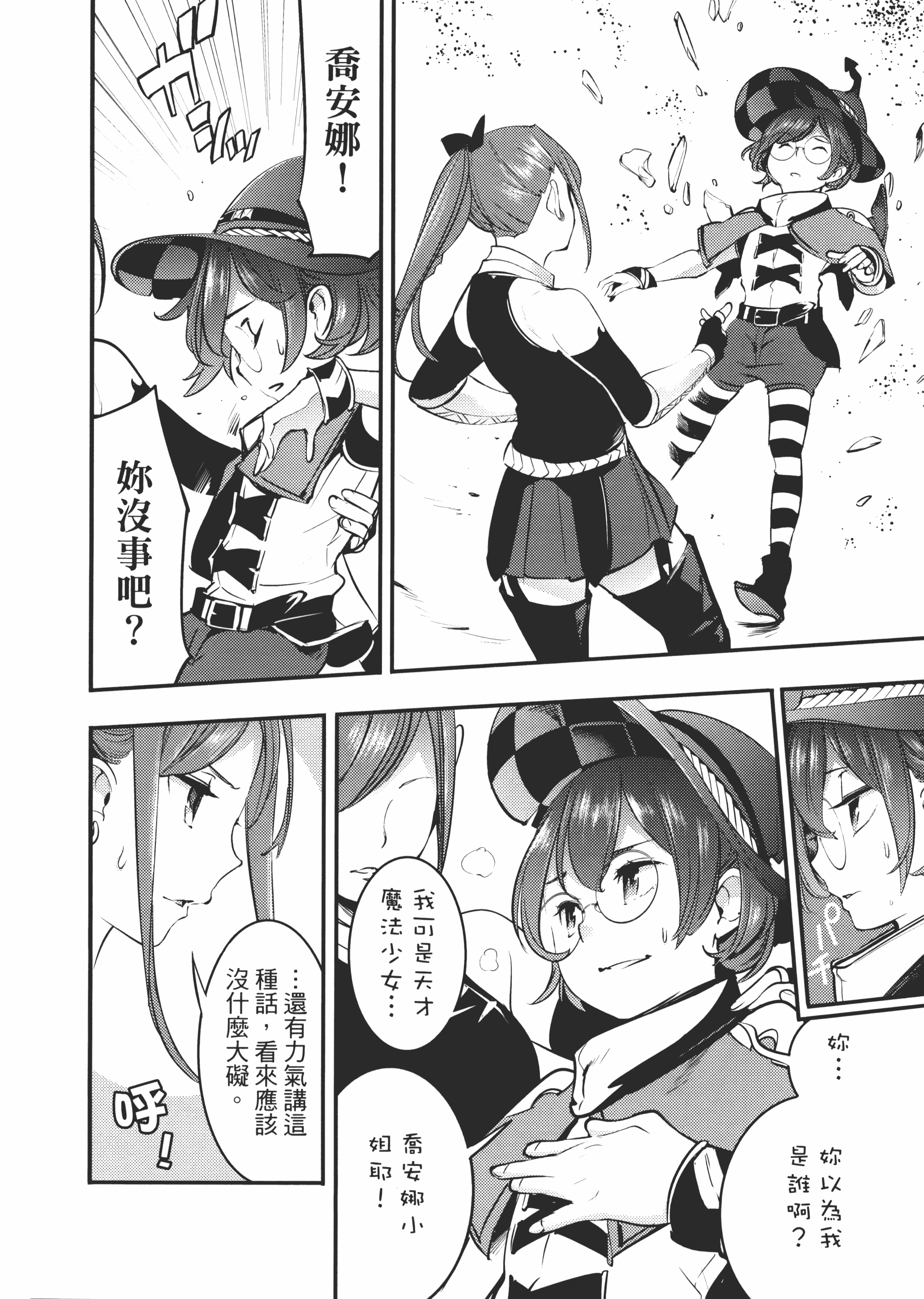 第 66 页