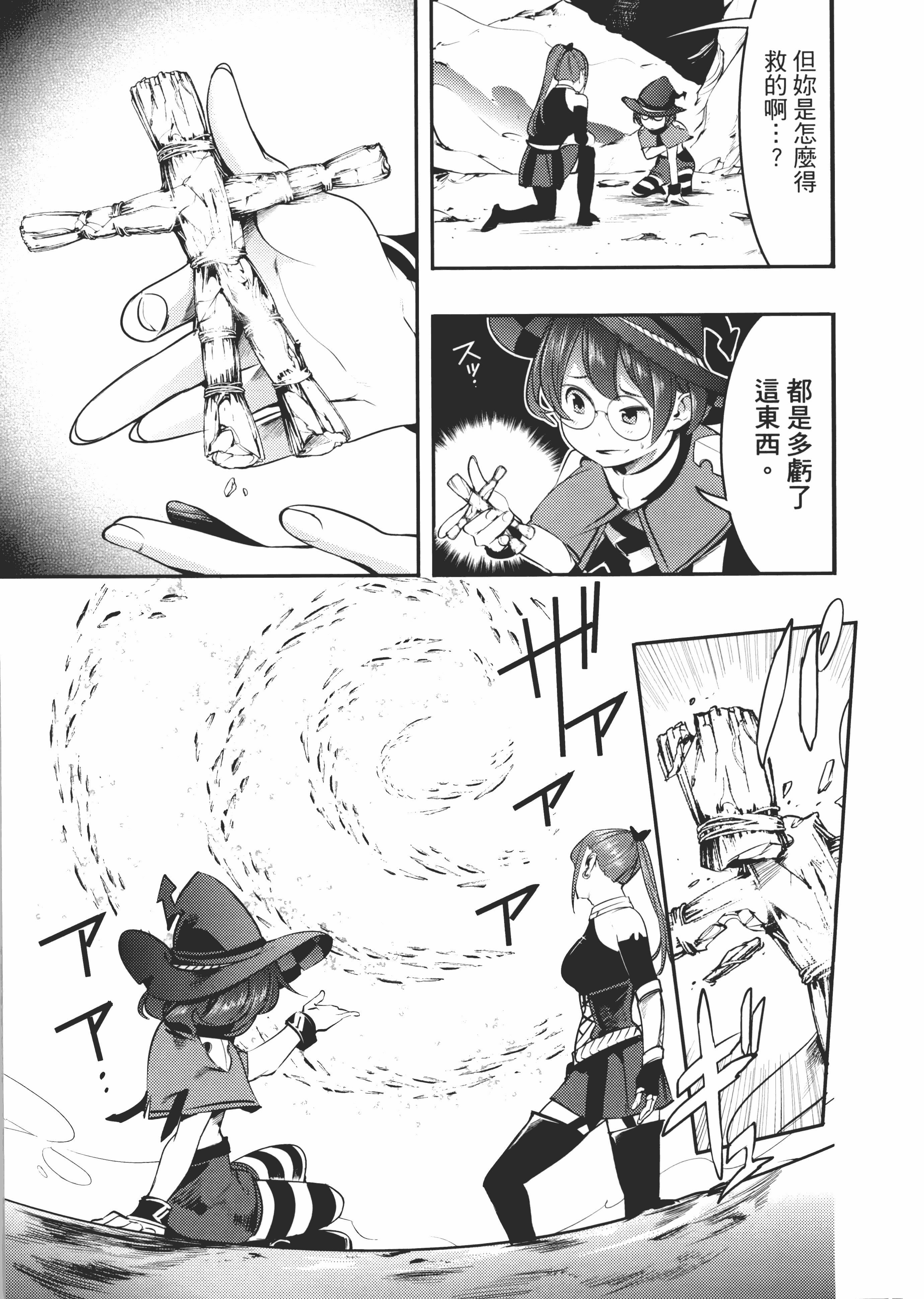 第 67 页