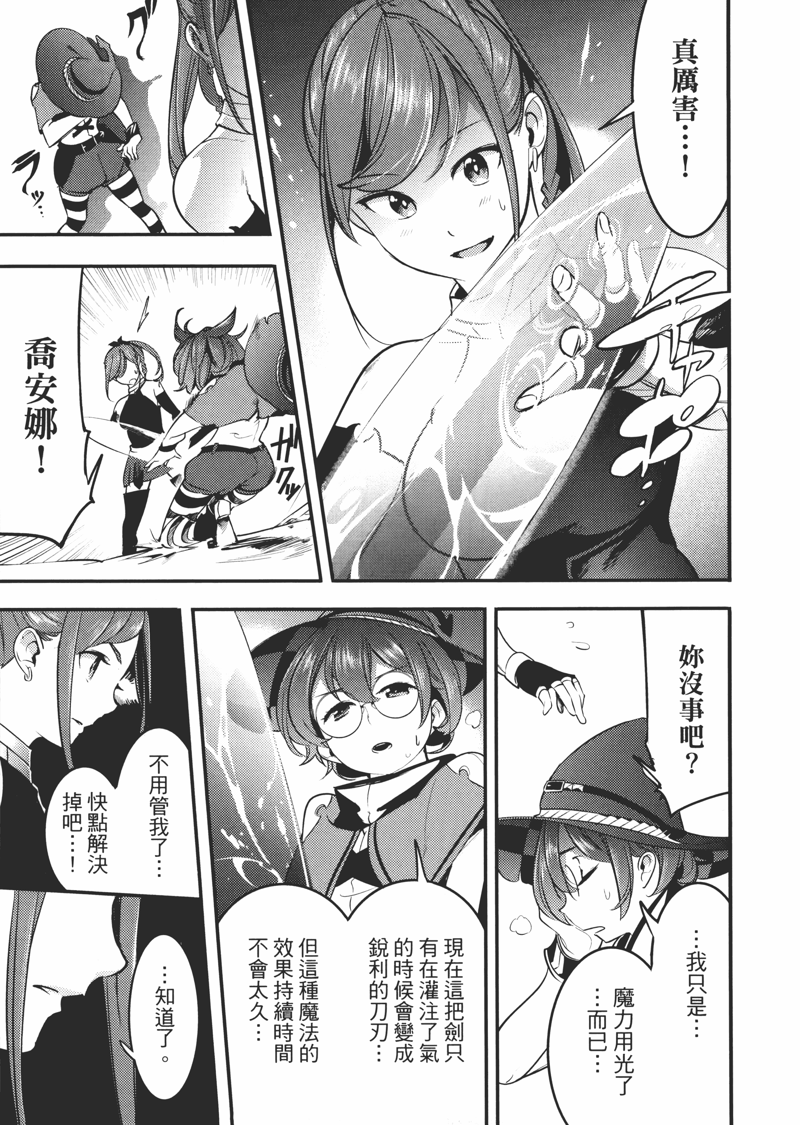 第 73 页