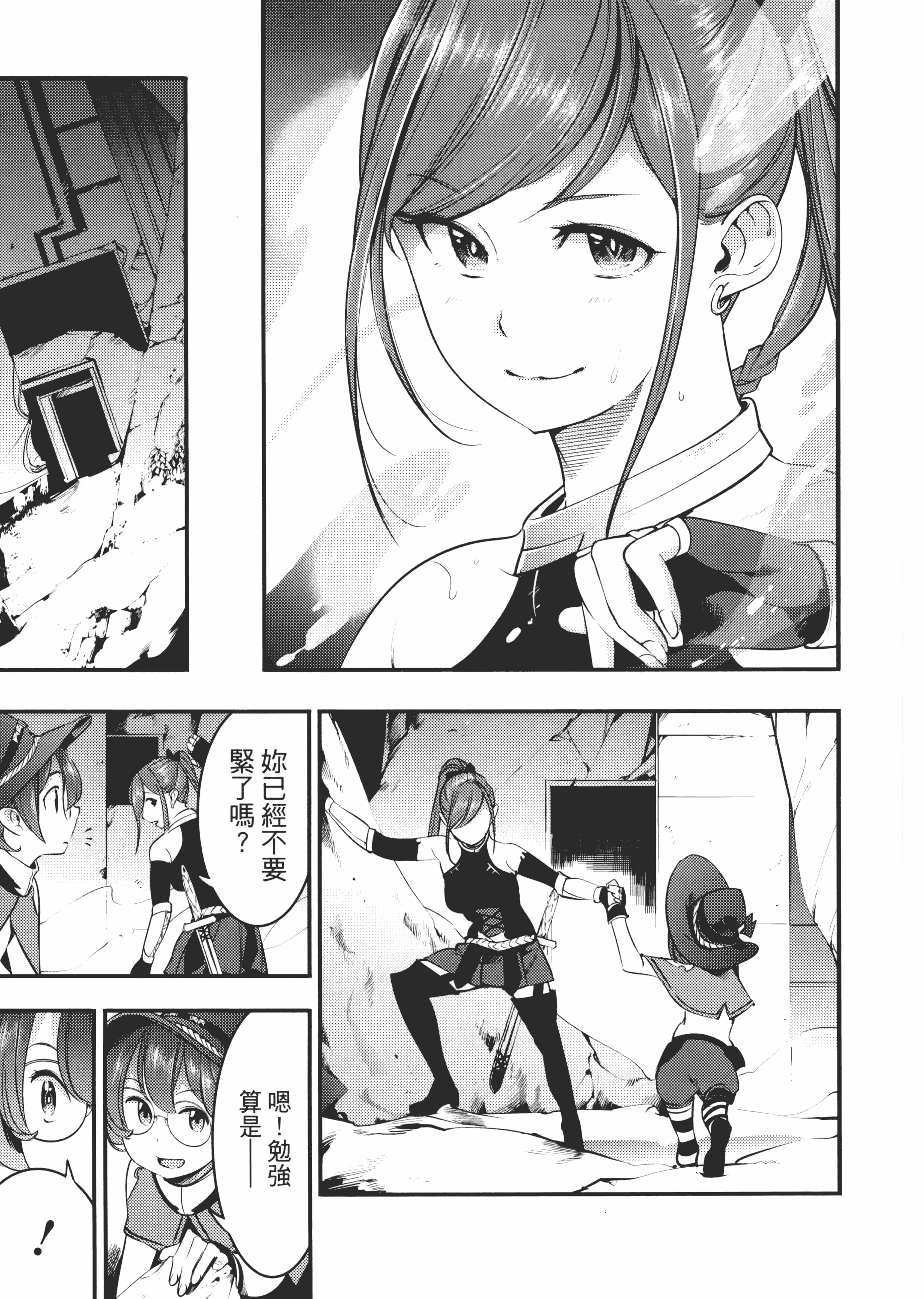 第 79 页