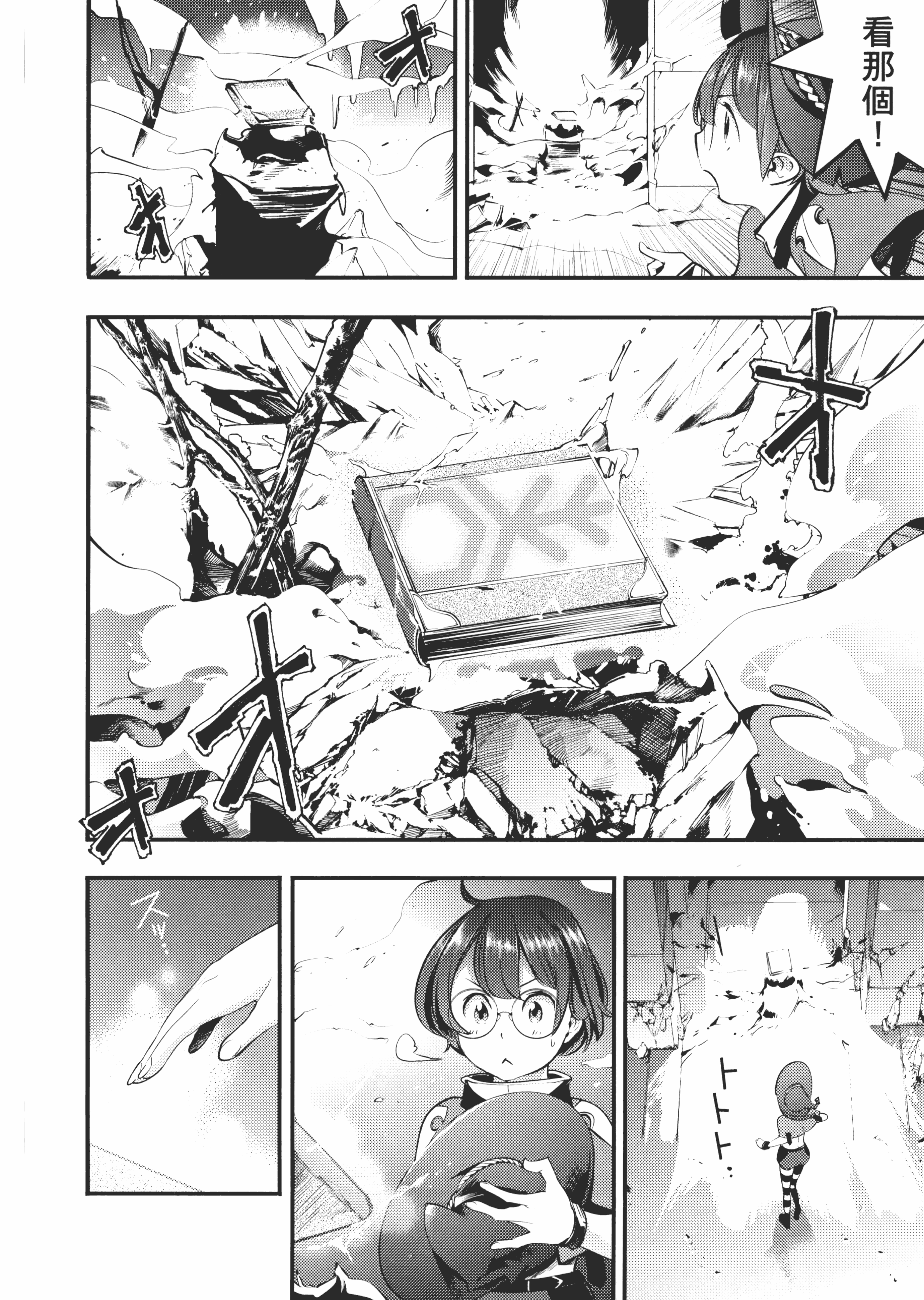 第 80 页