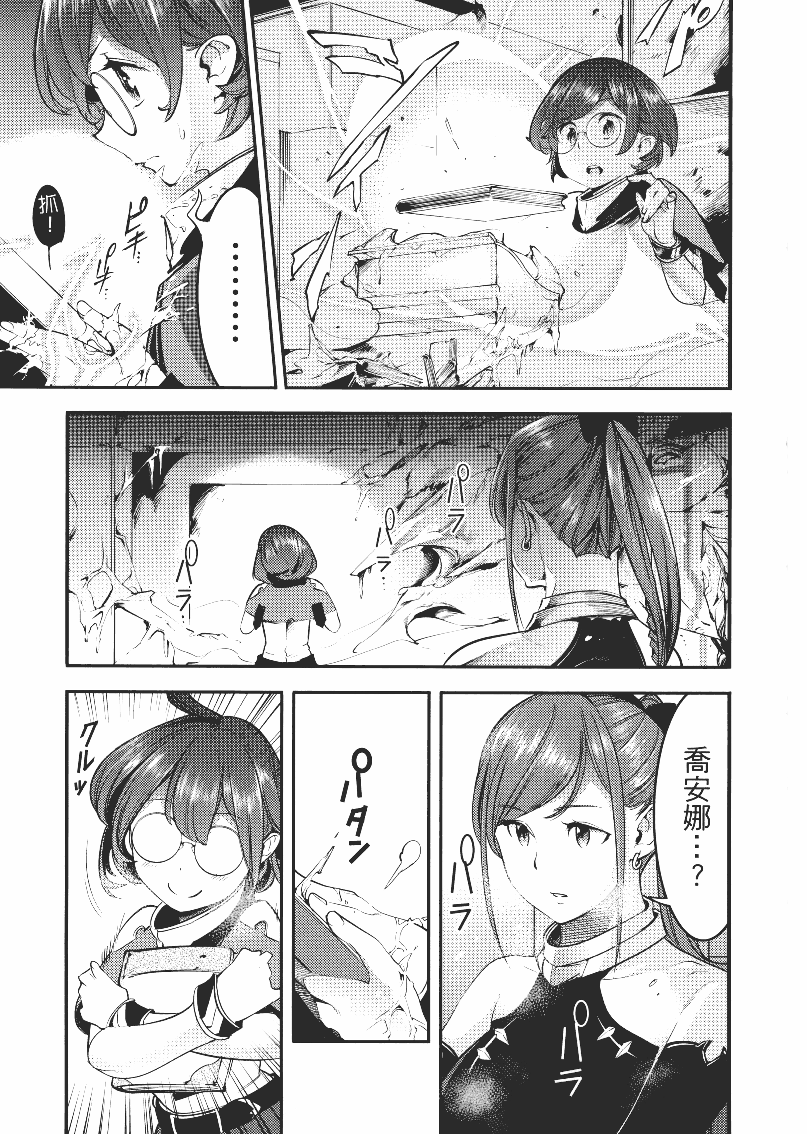 第 81 页