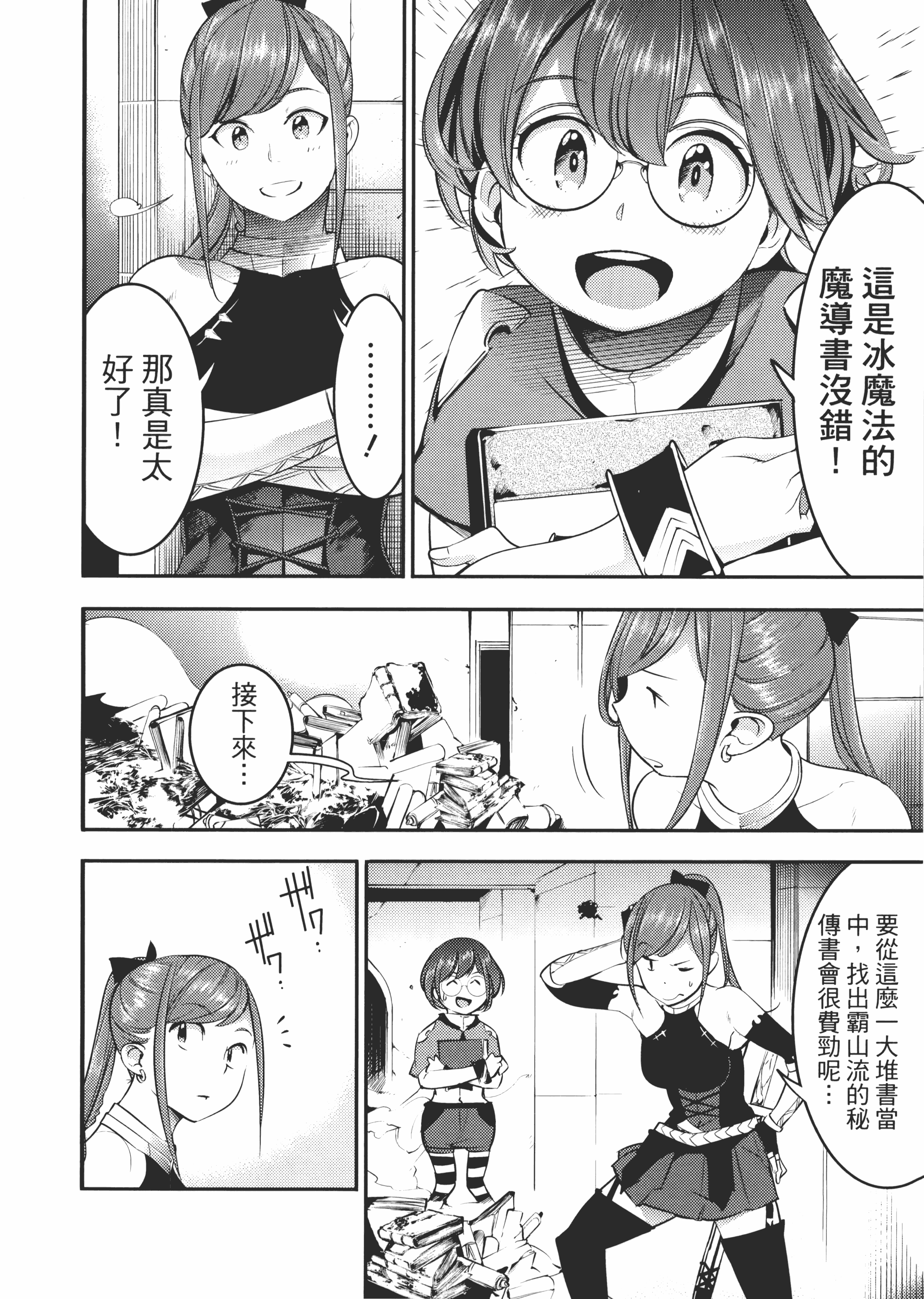 第 82 页