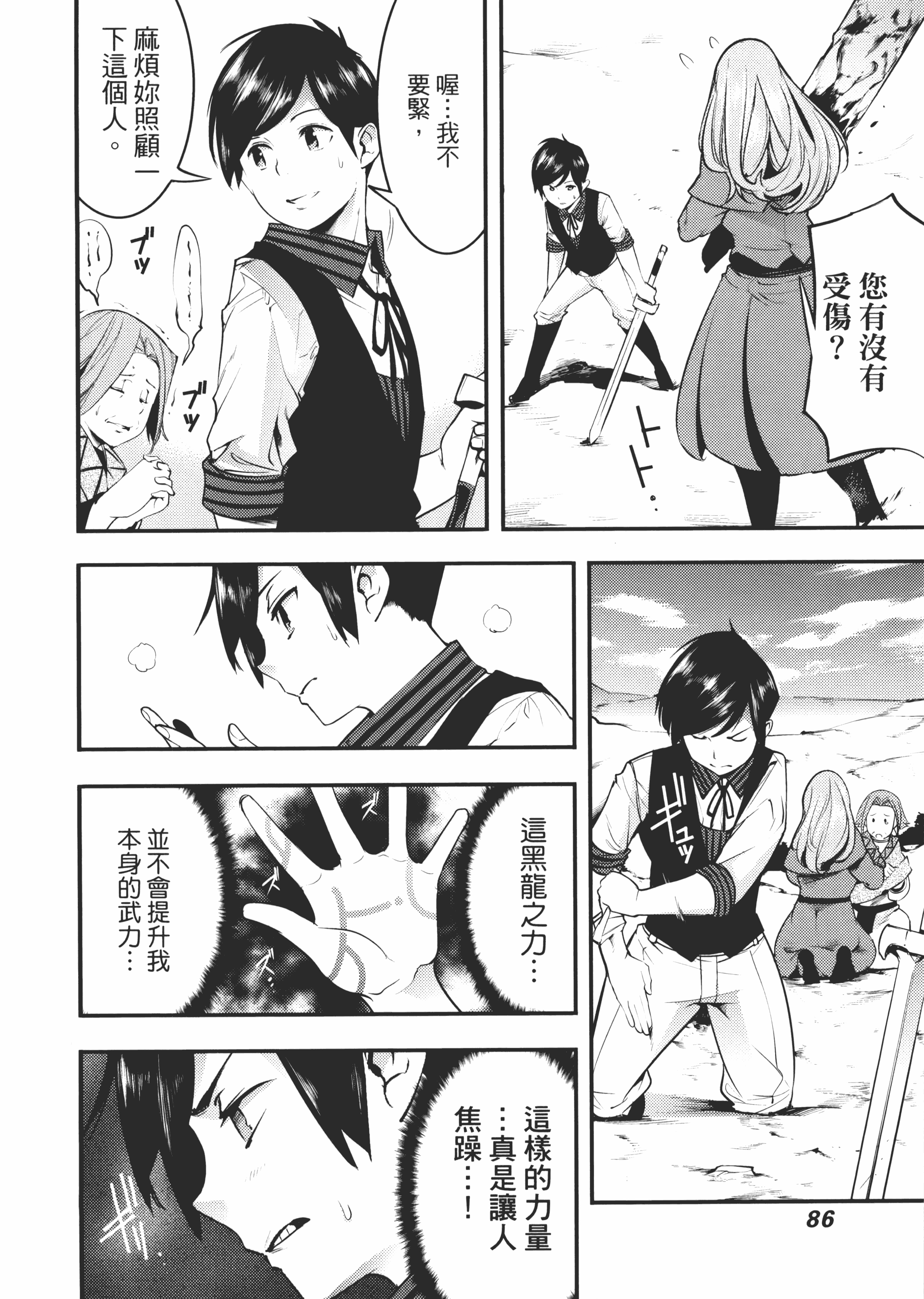 第 90 页