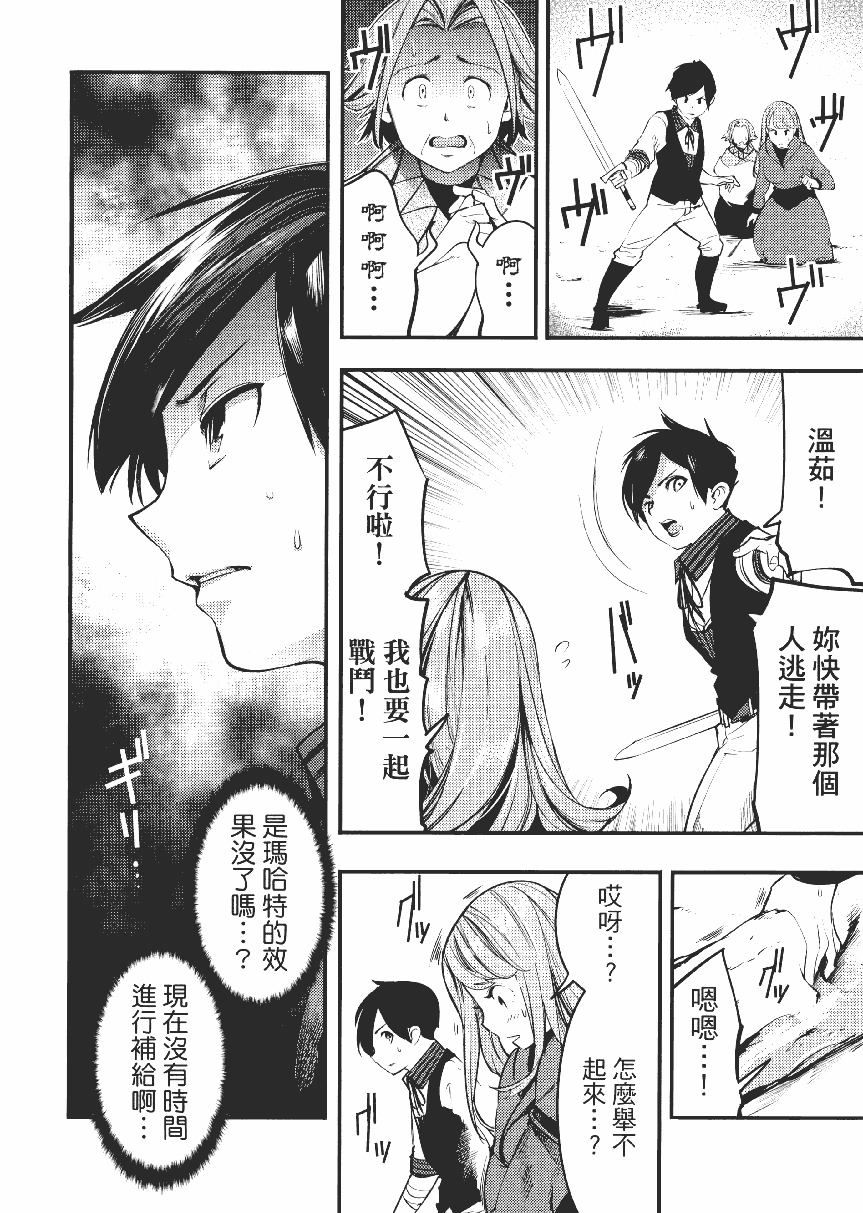 第 92 页