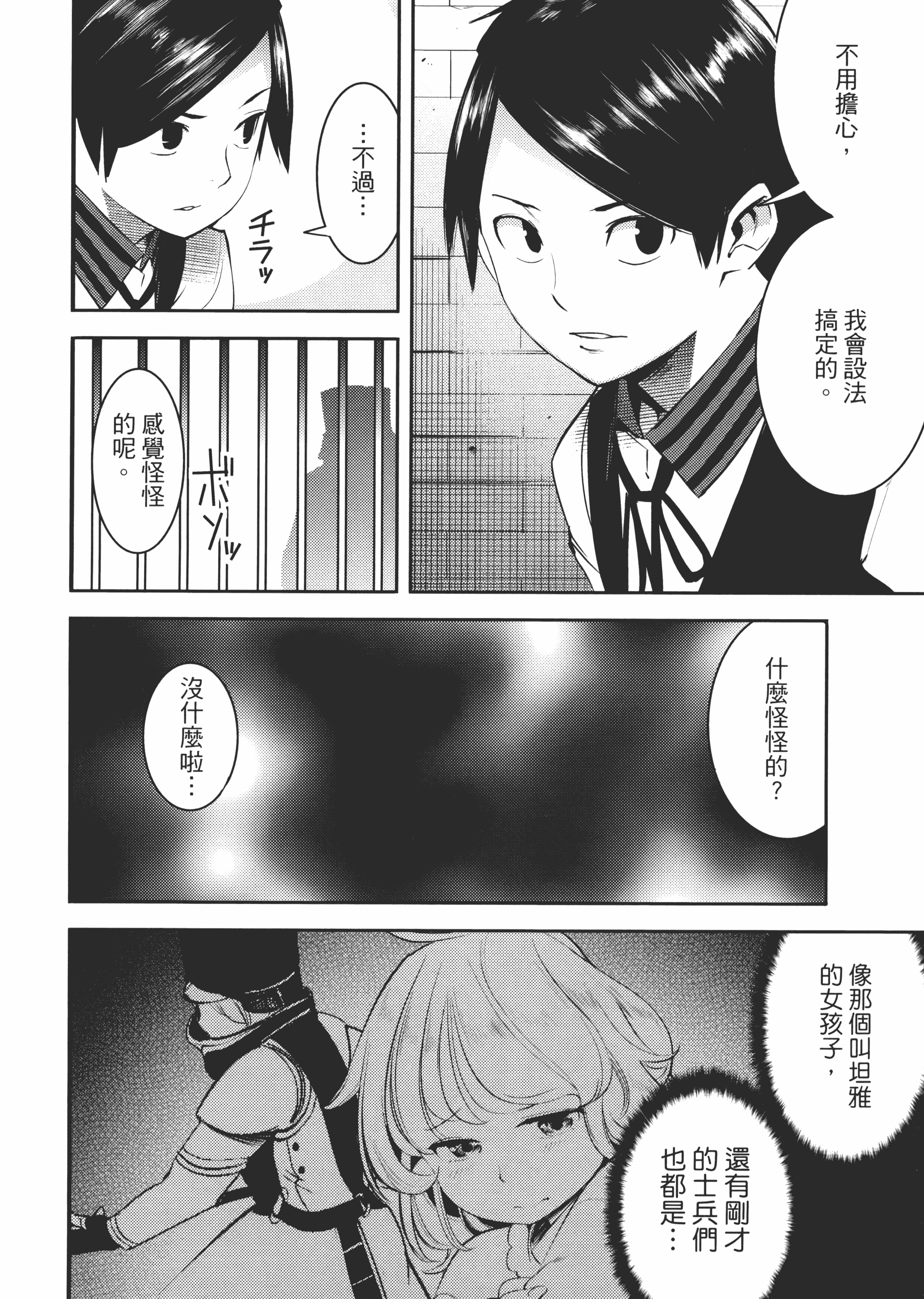 第 112 页