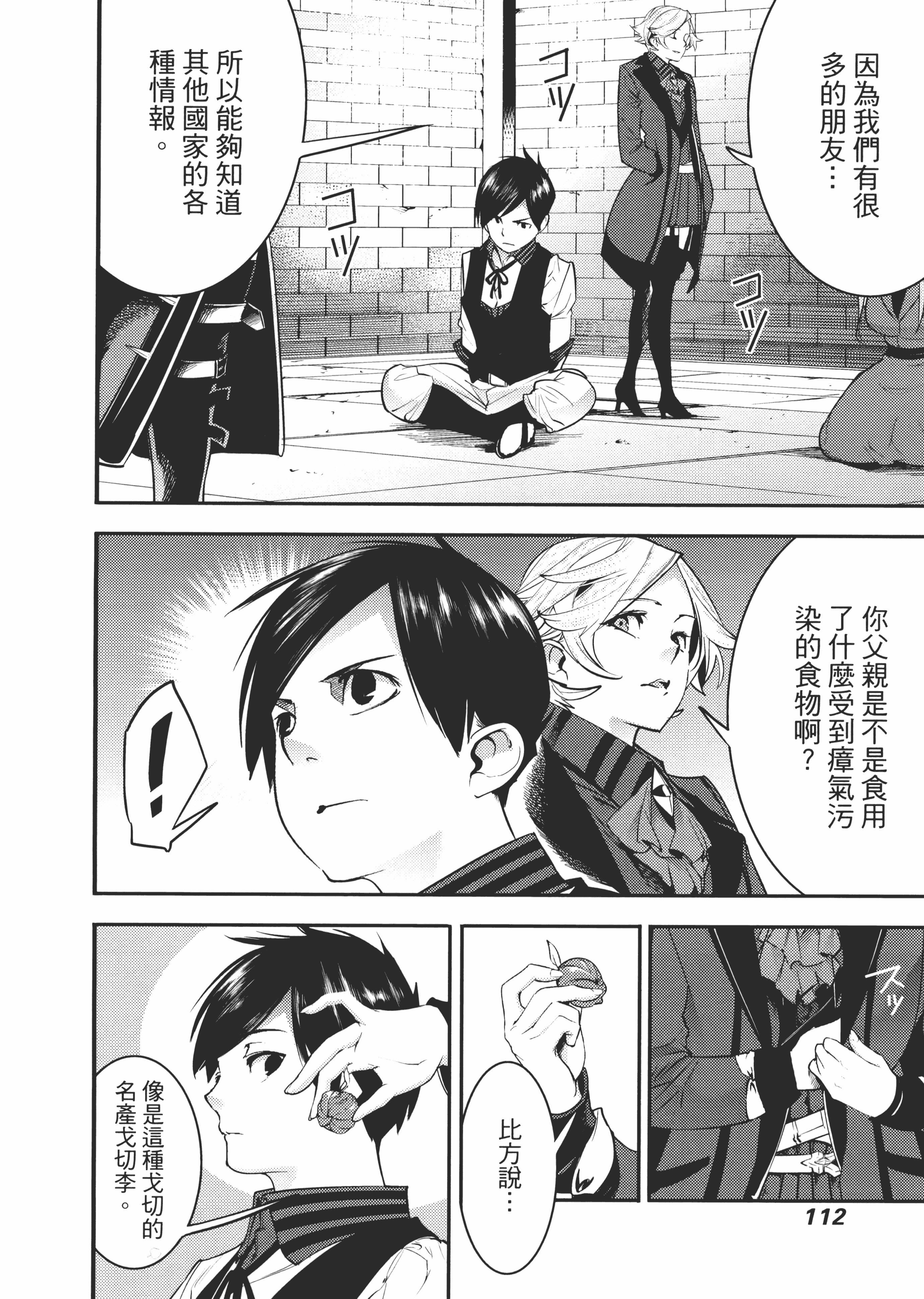 第 116 页