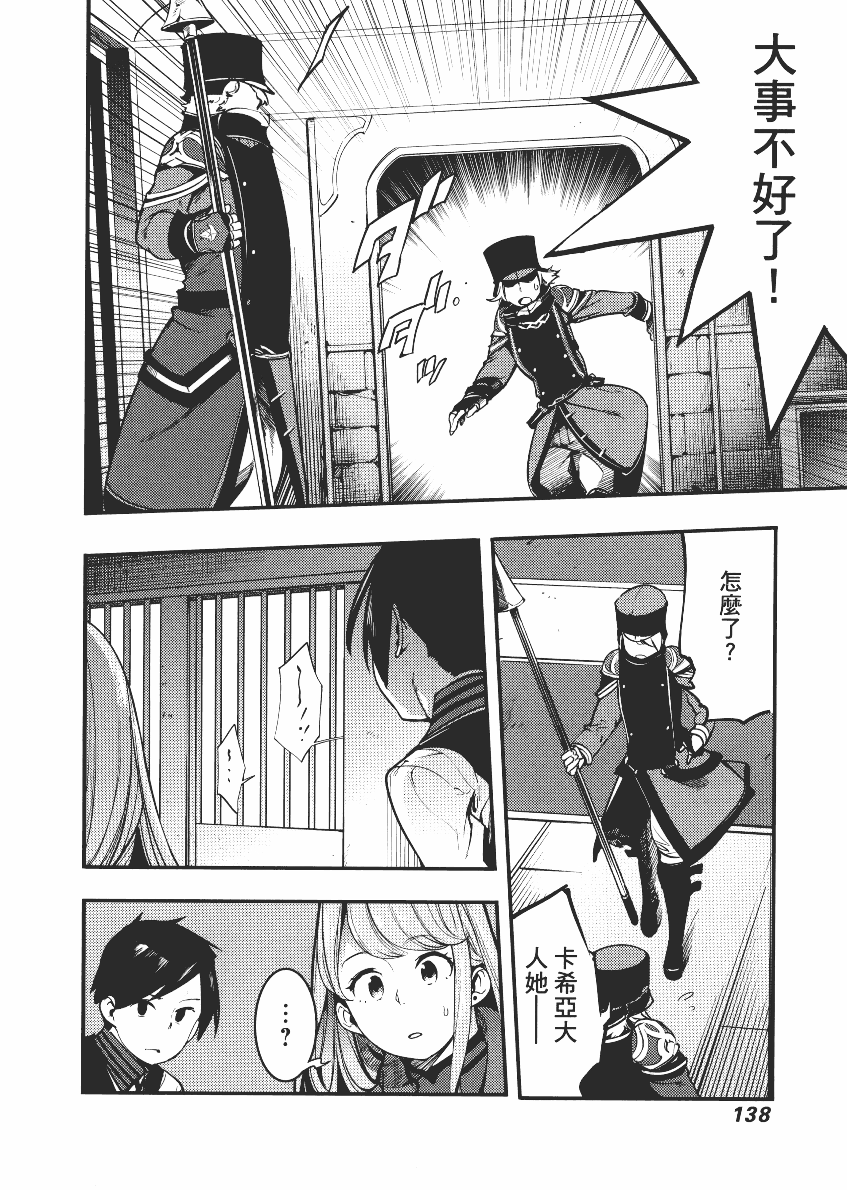 第 142 页