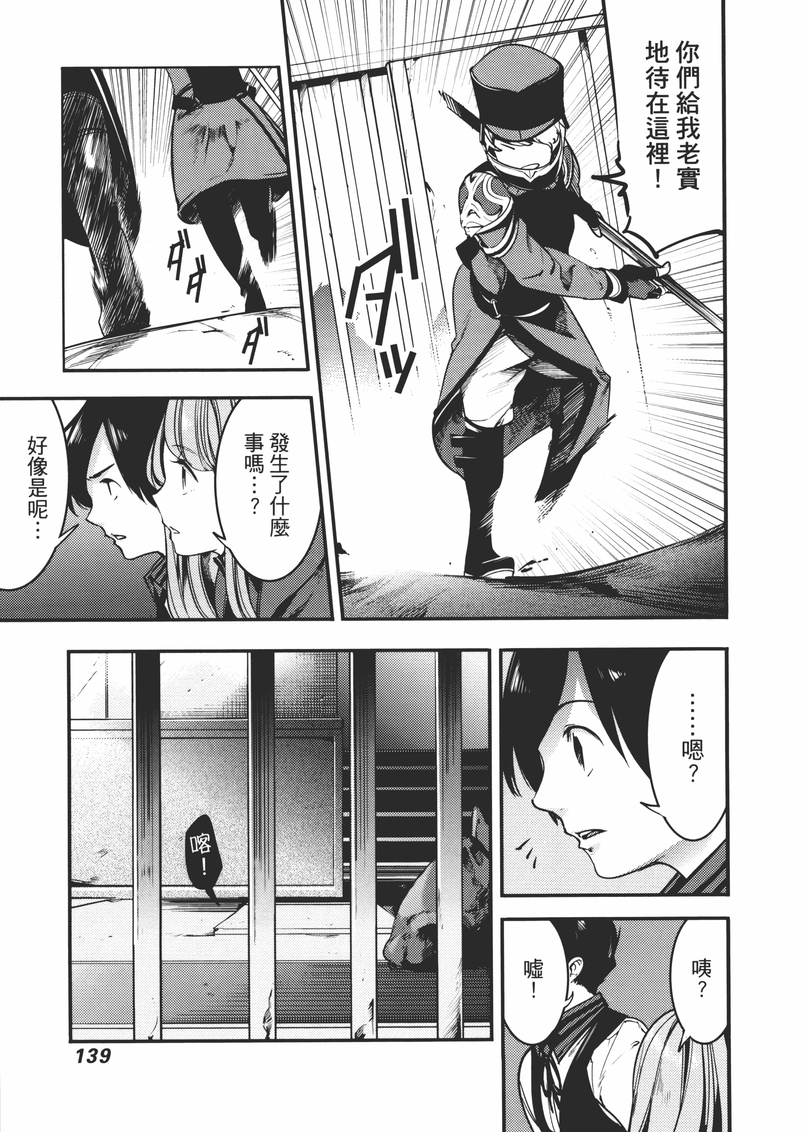 第 143 页